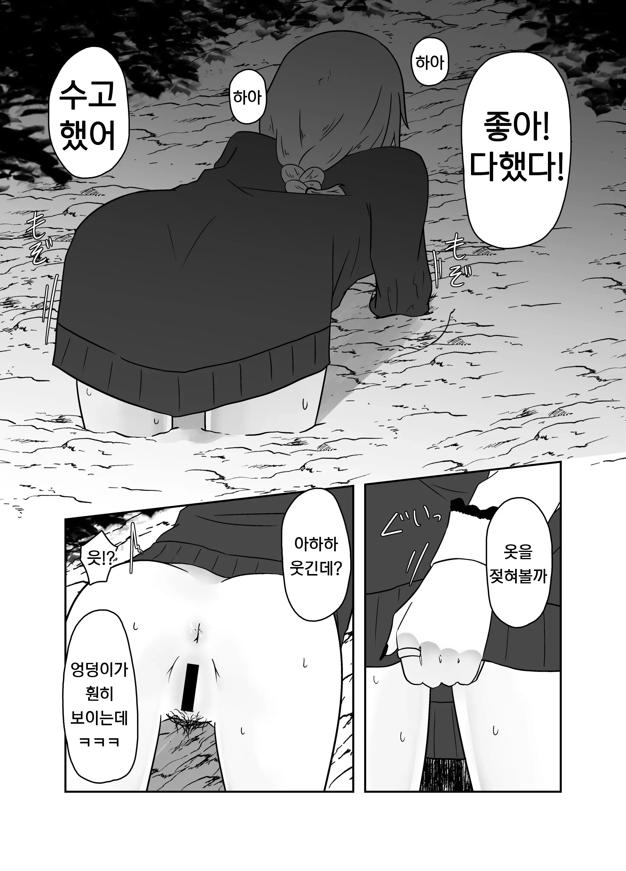 웹툰 이미지 7