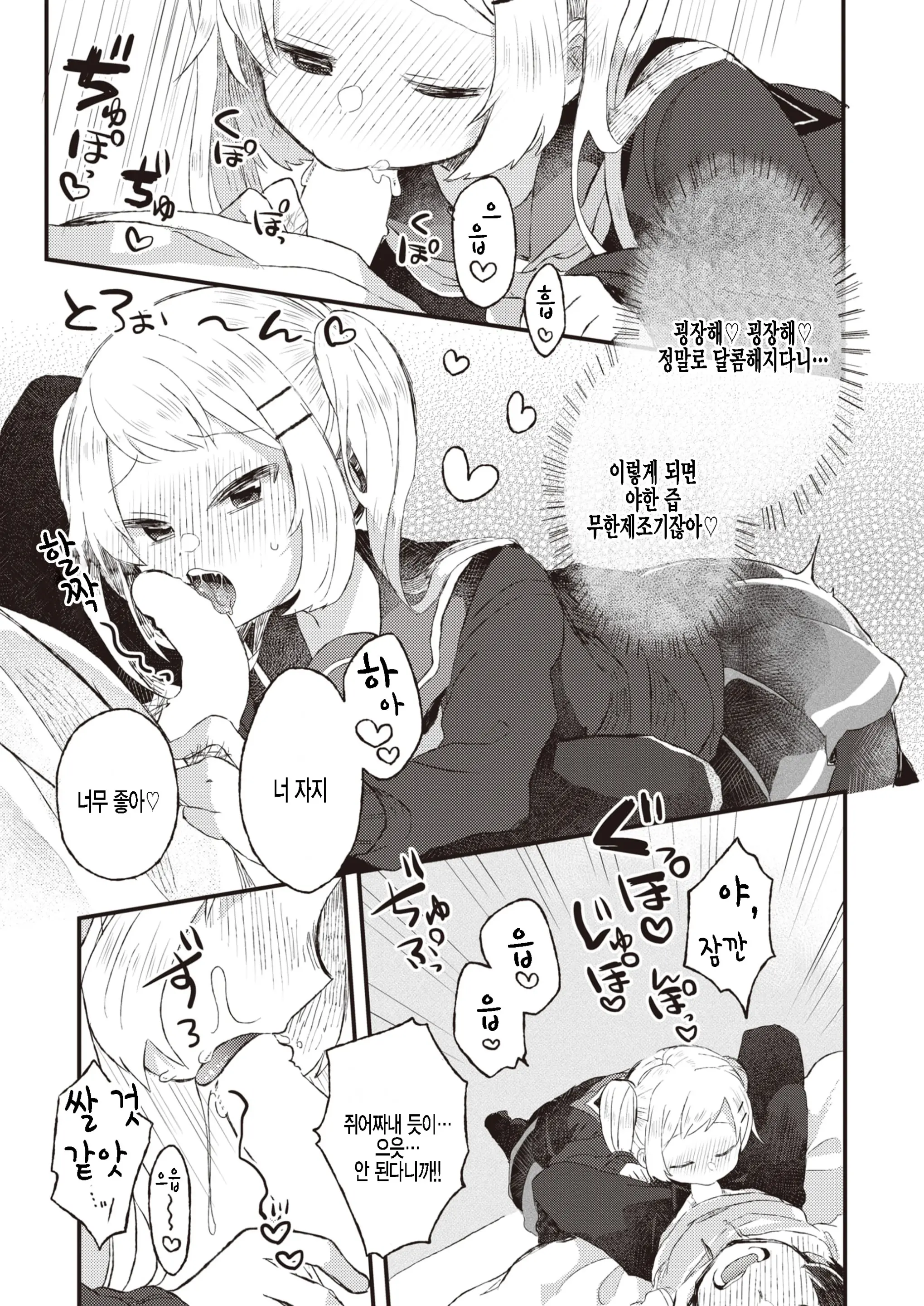 웹툰 이미지 12