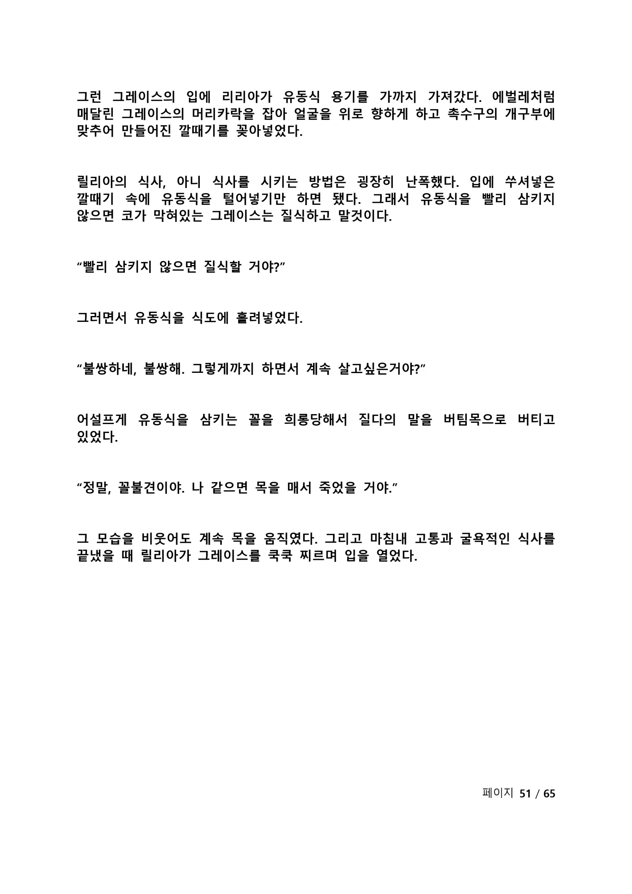 웹툰 이미지 207