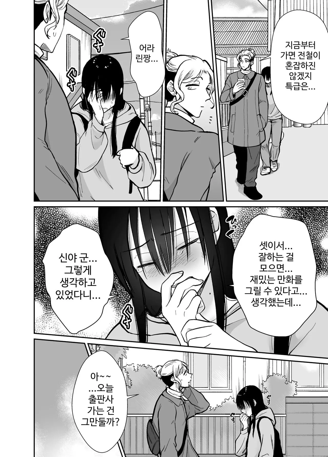 웹툰 이미지 14