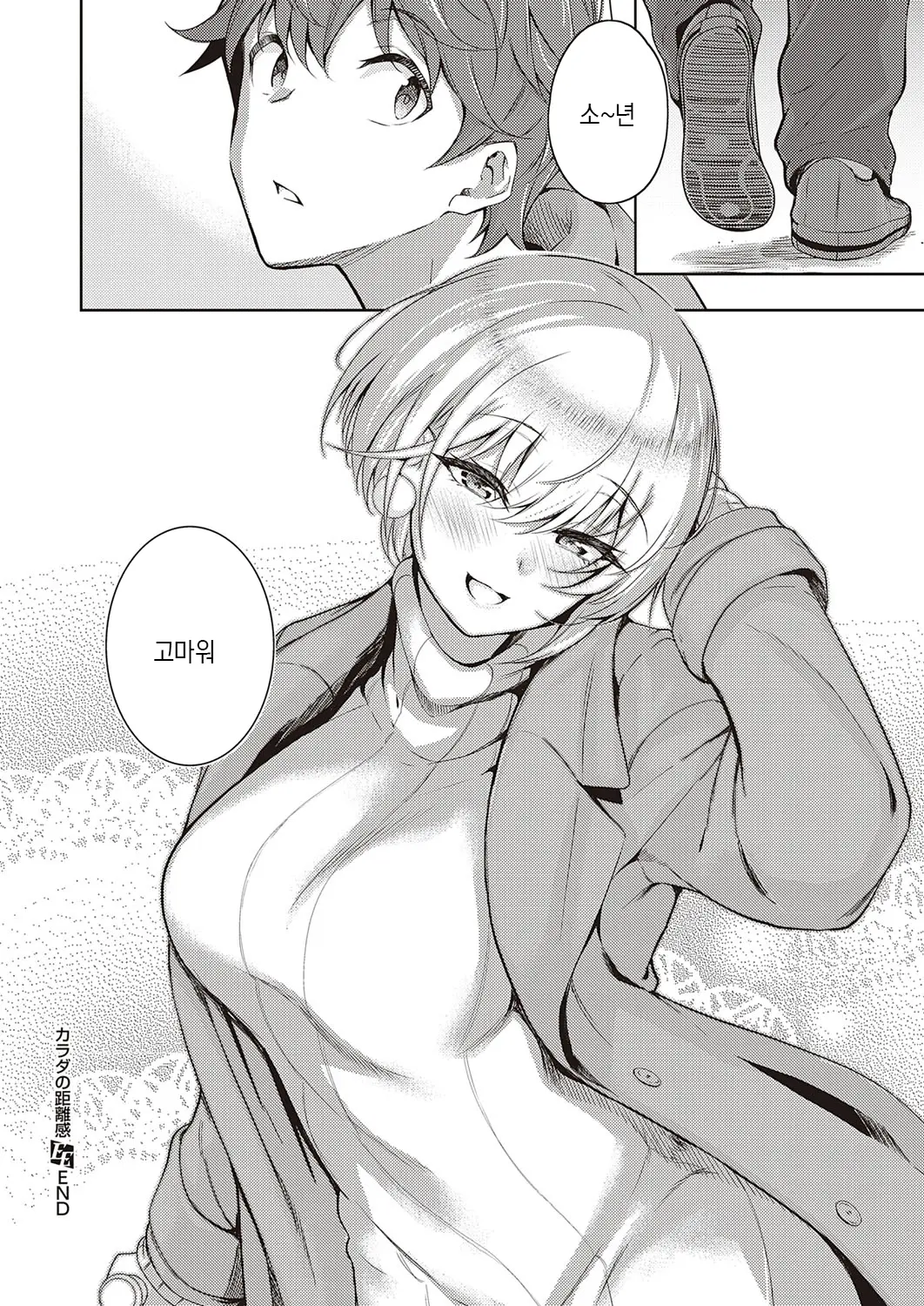 웹툰 이미지 32