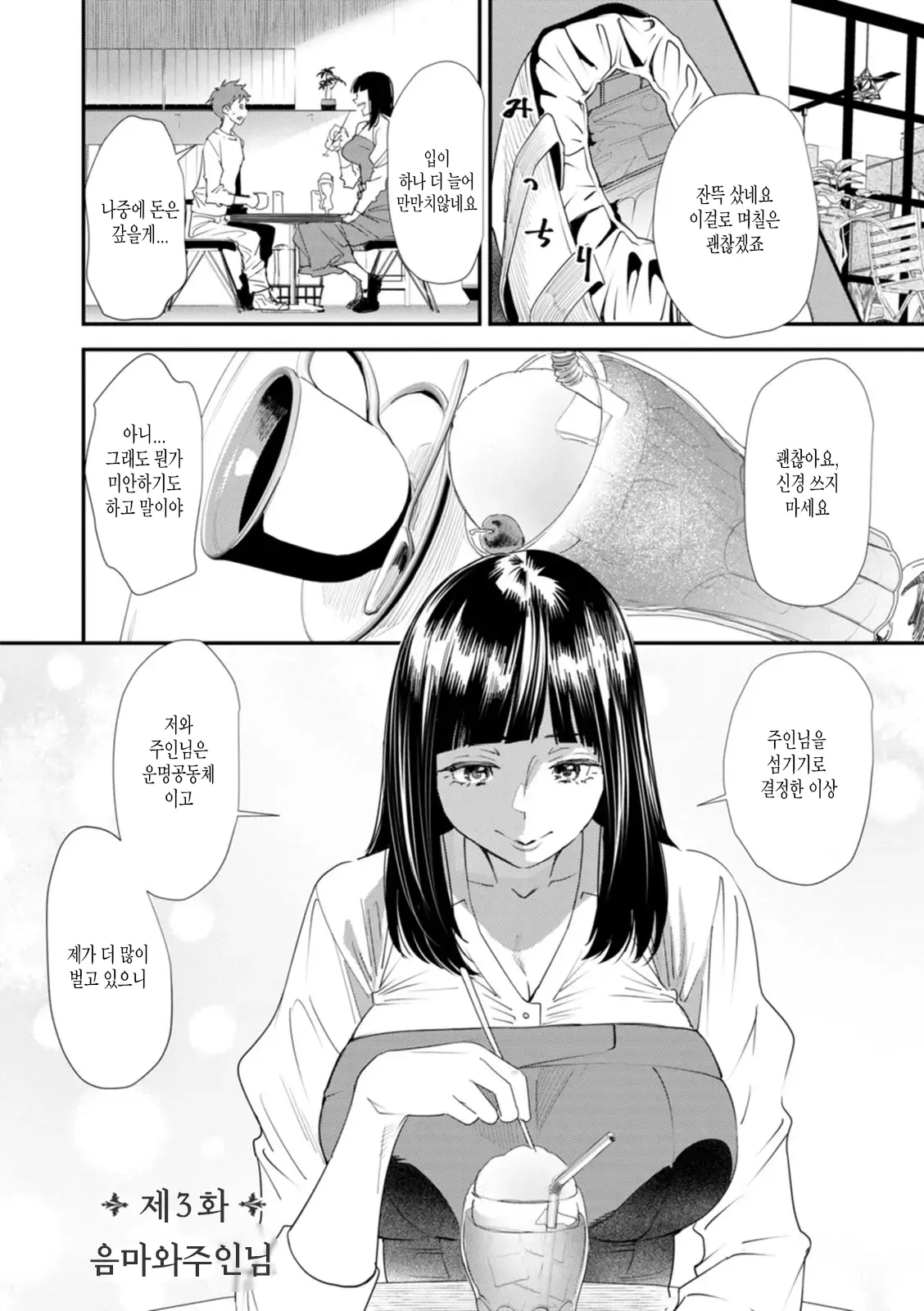 웹툰 이미지 47