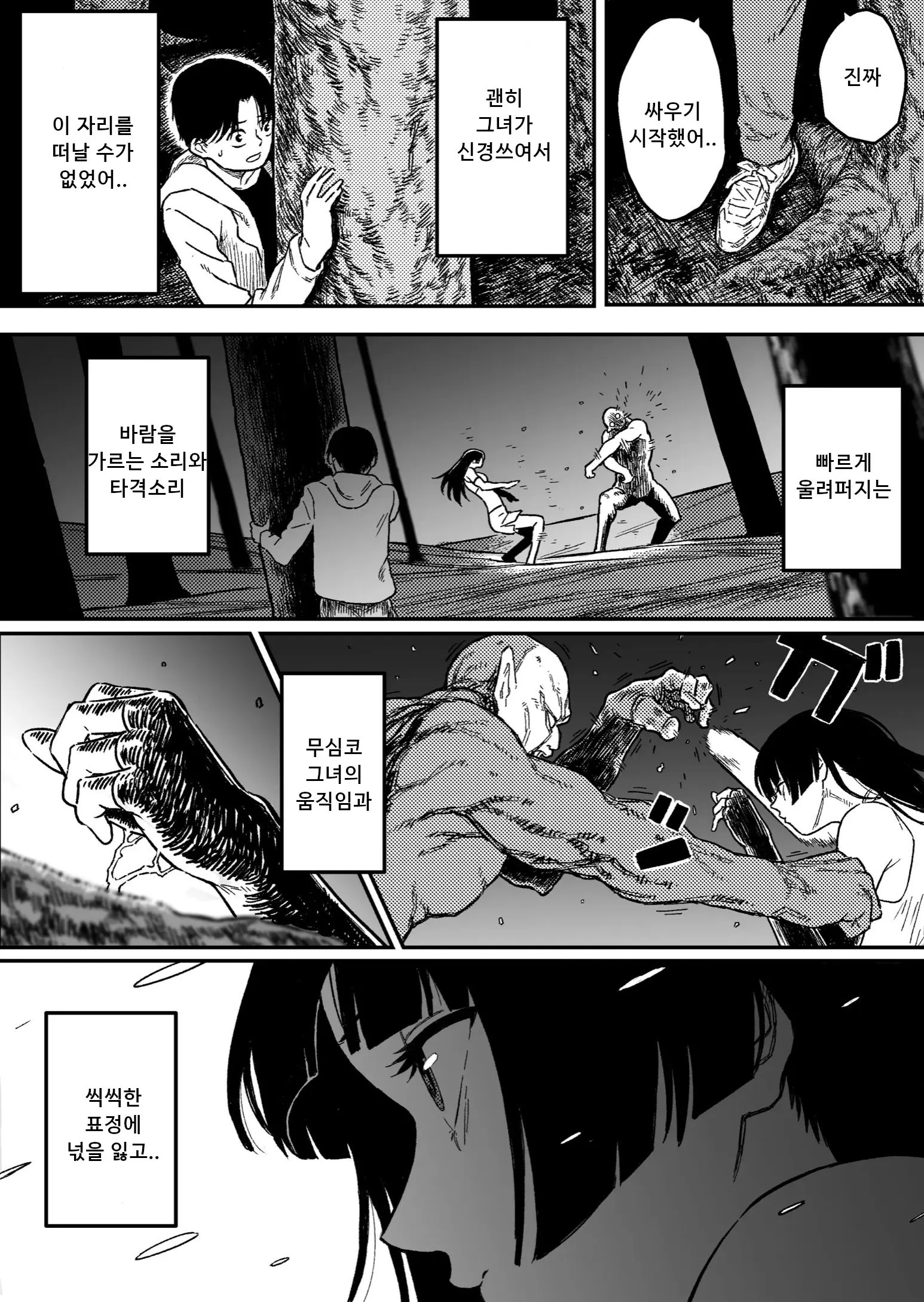 웹툰 이미지 6
