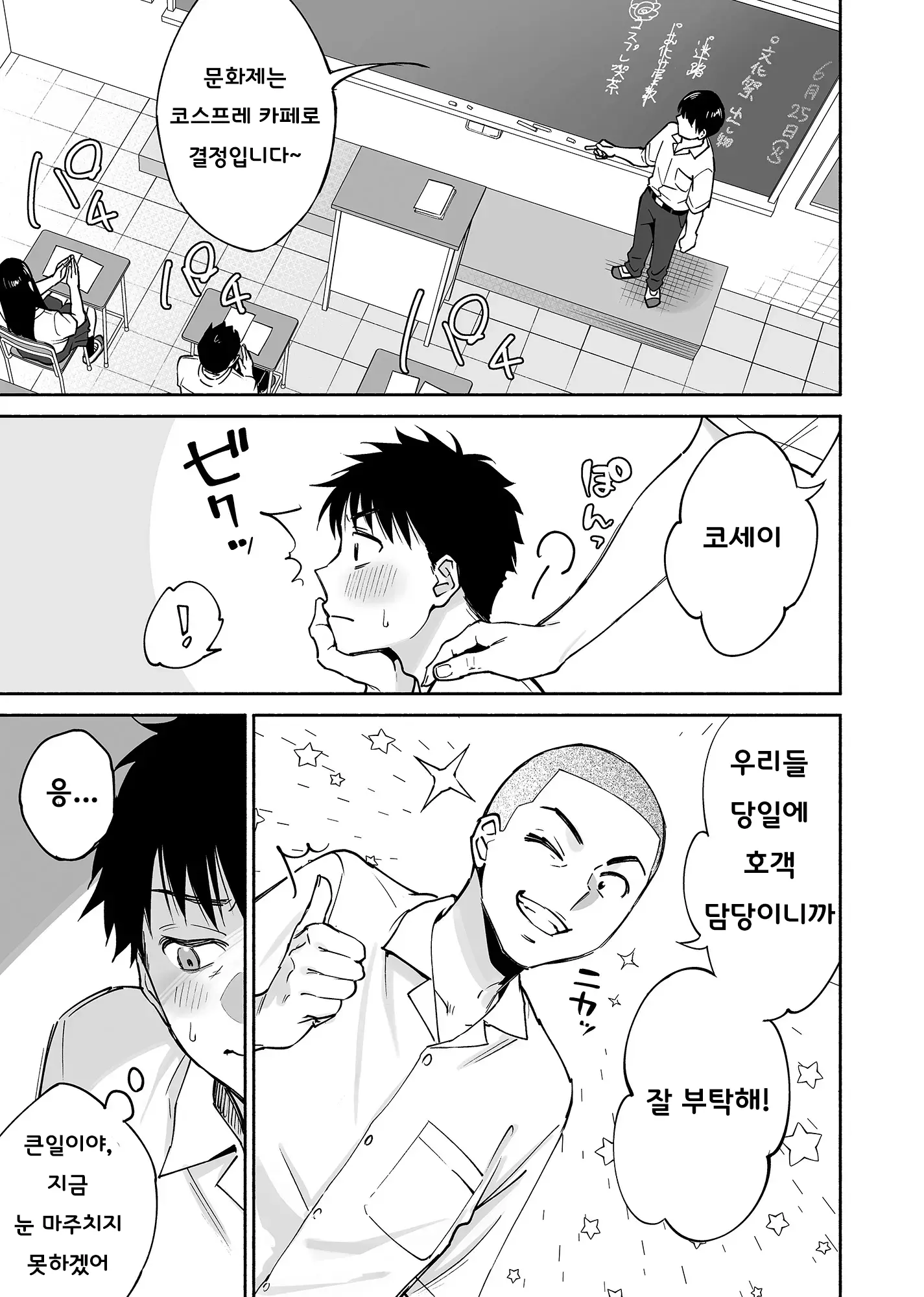 웹툰 이미지 7