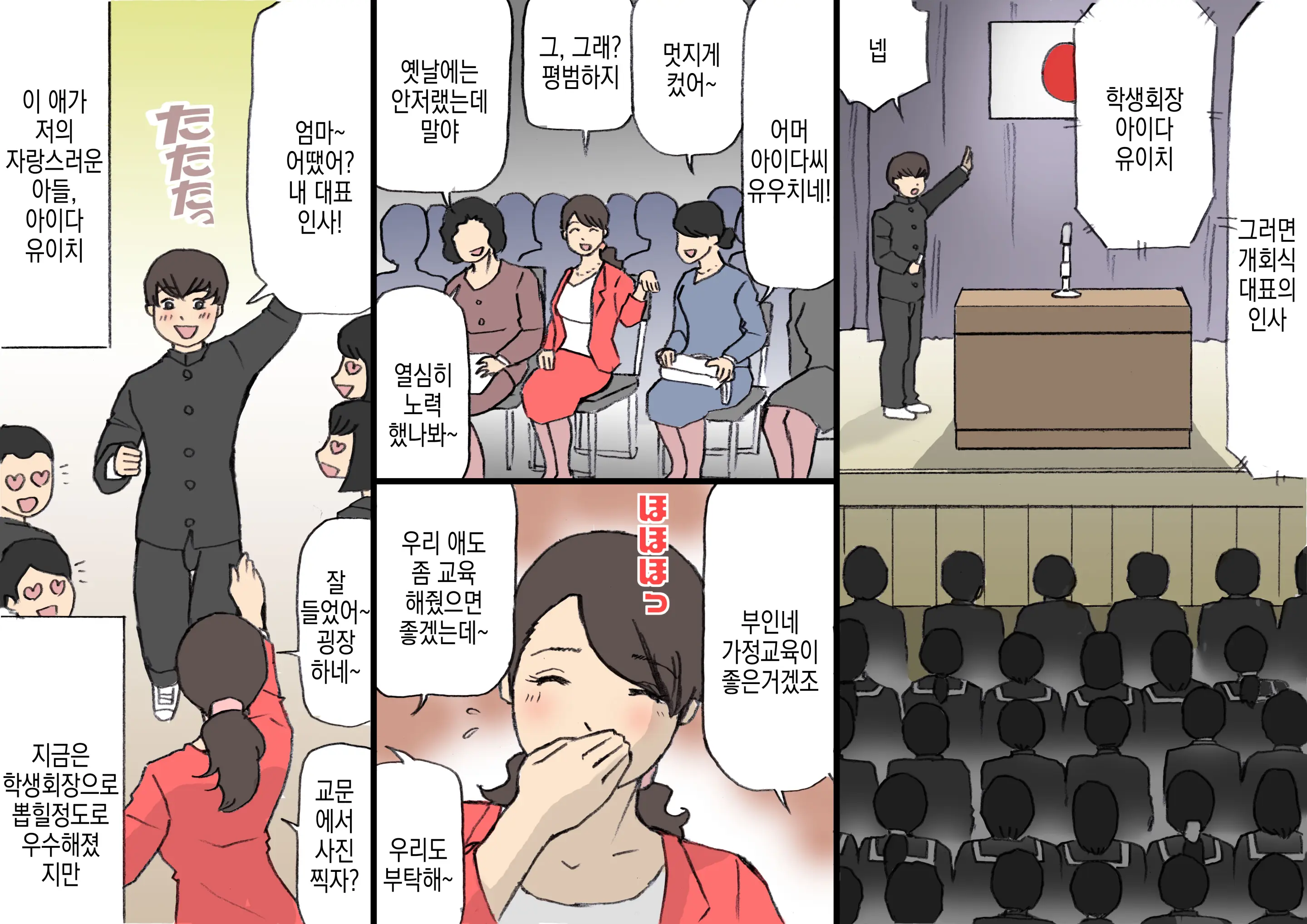 웹툰 이미지 0