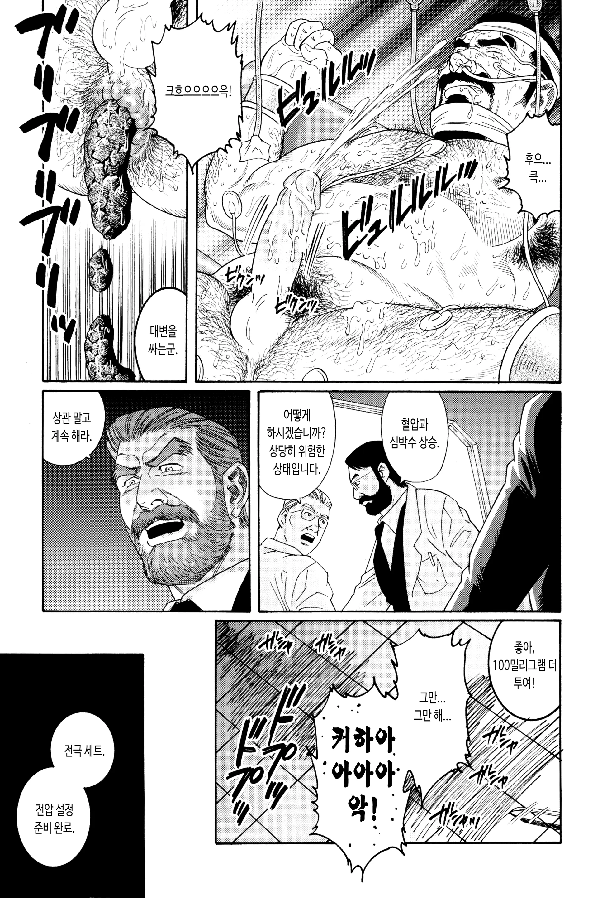 웹툰 이미지 77
