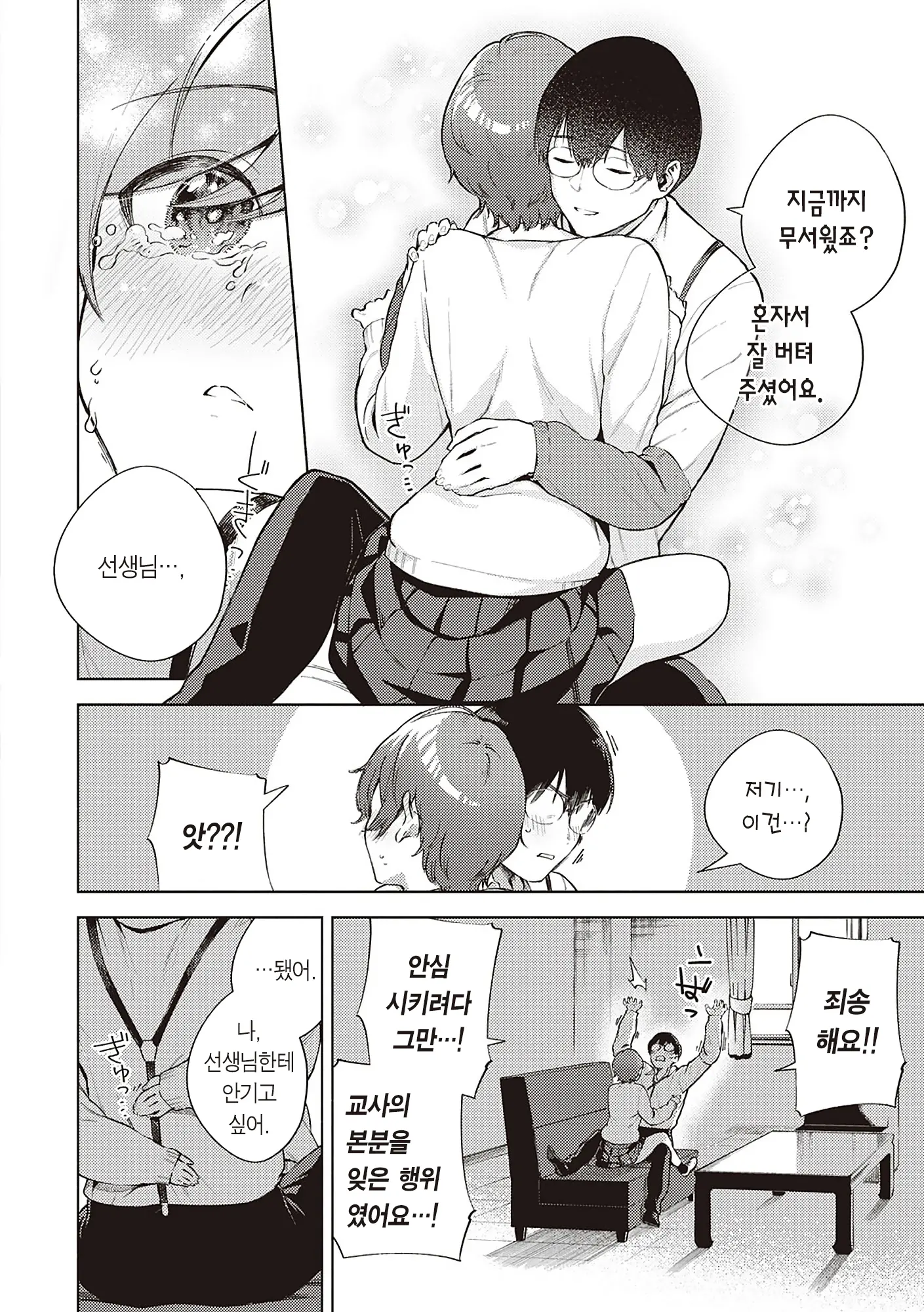 웹툰 이미지 169
