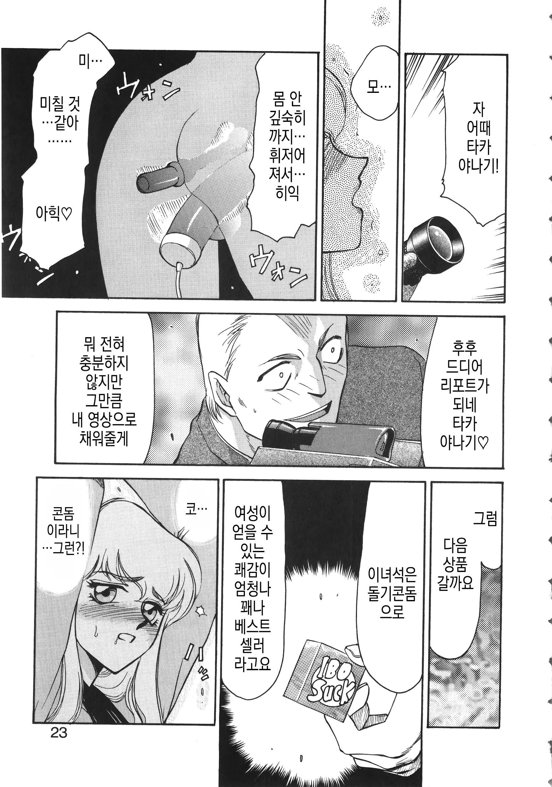 웹툰 이미지 23