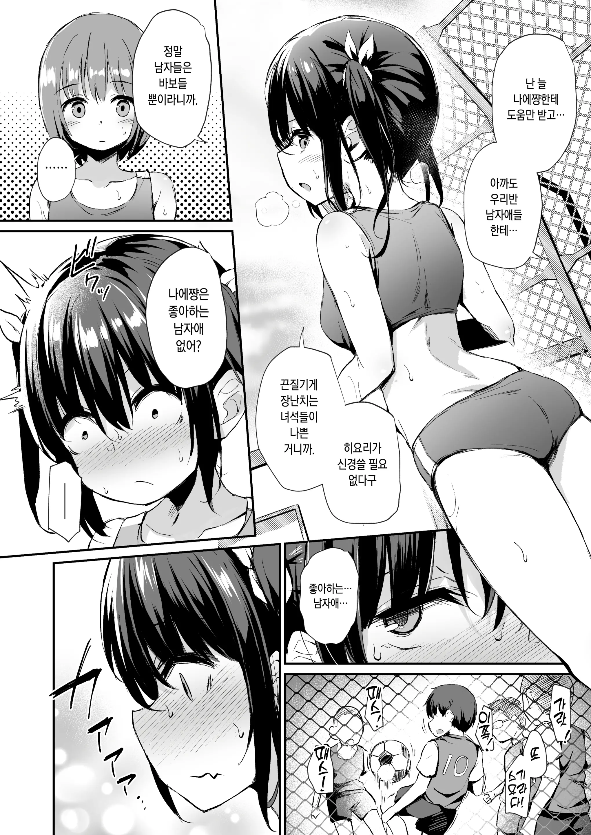 웹툰 이미지 5