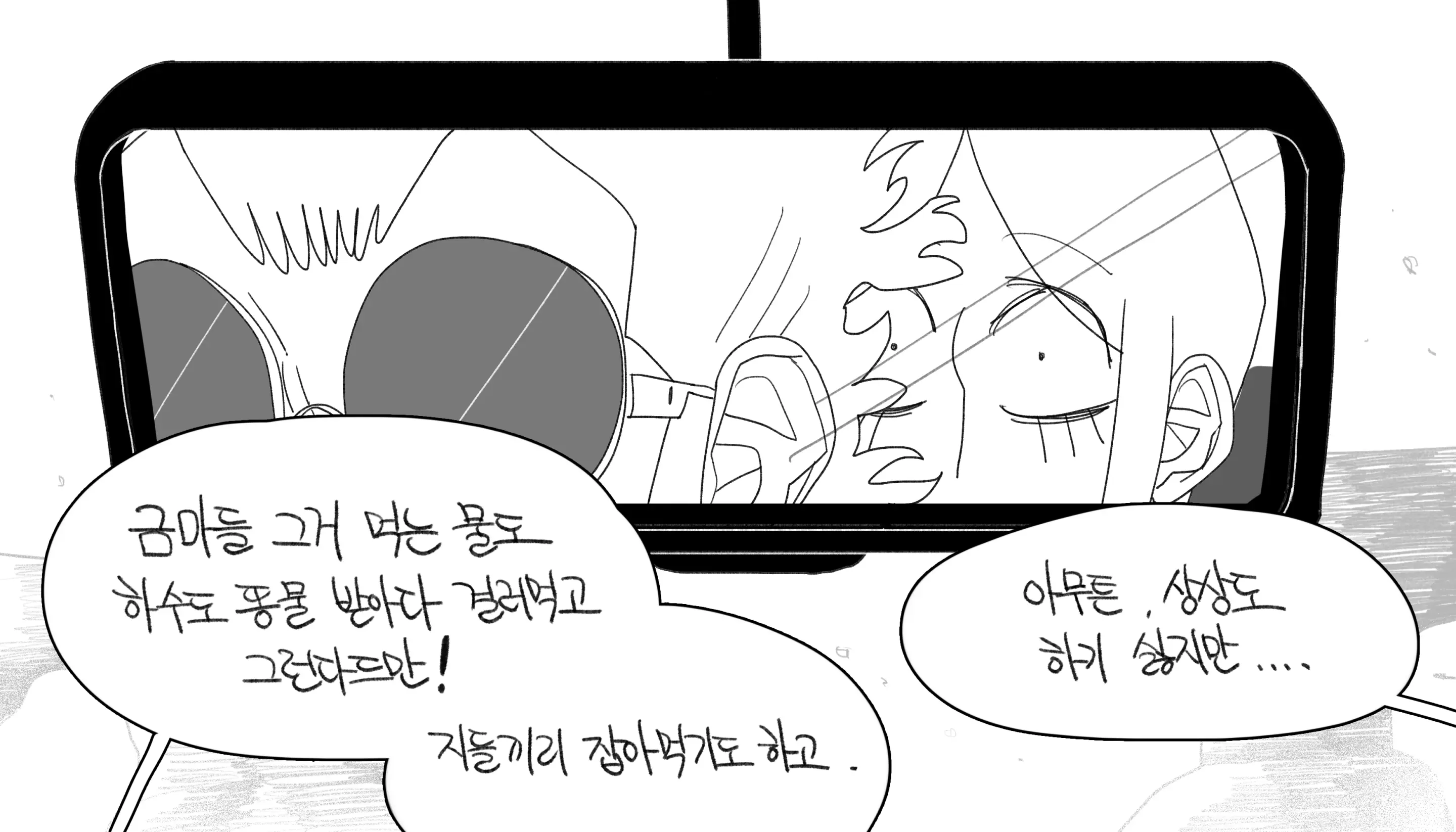 웹툰 이미지 359