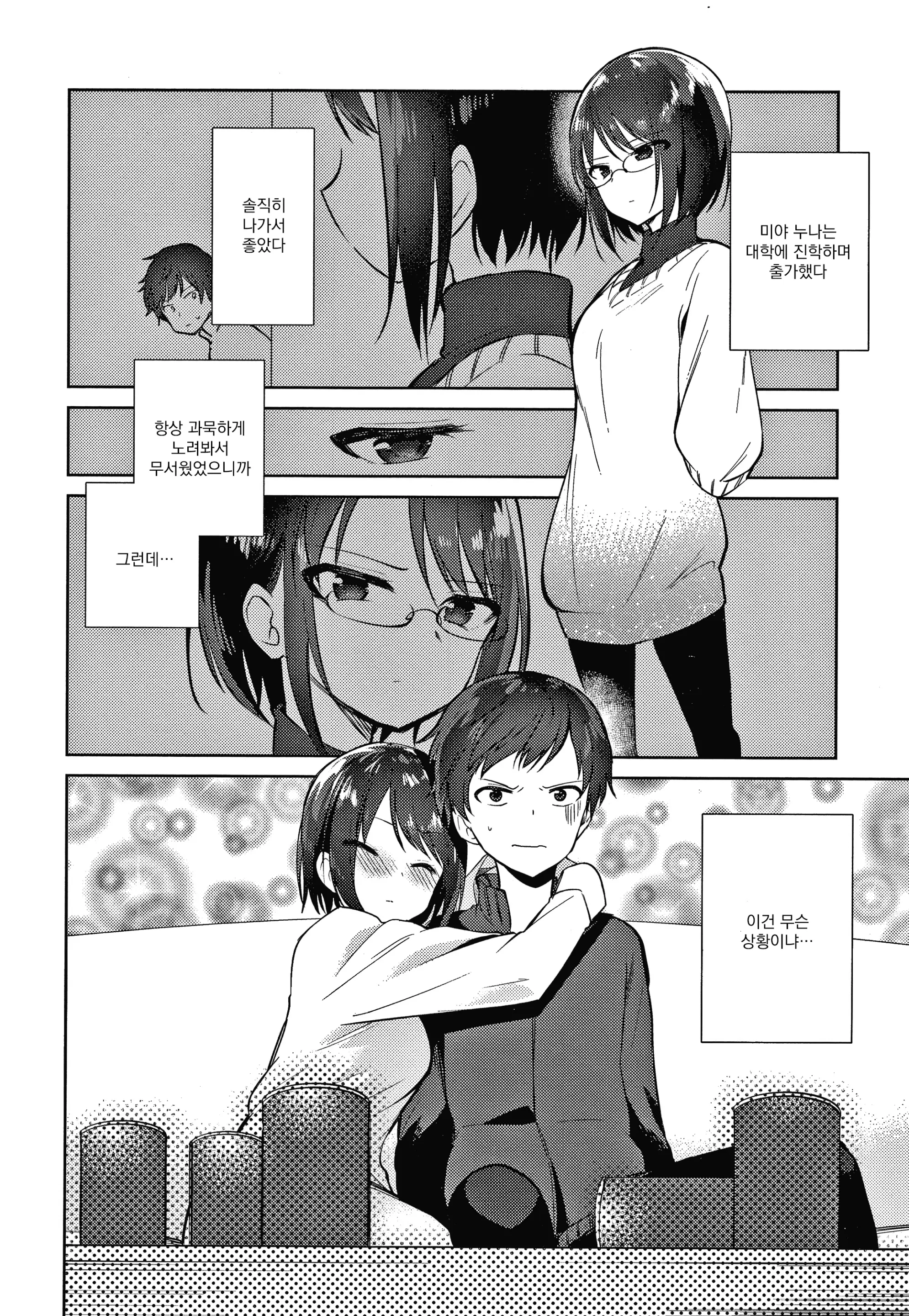 웹툰 이미지 89