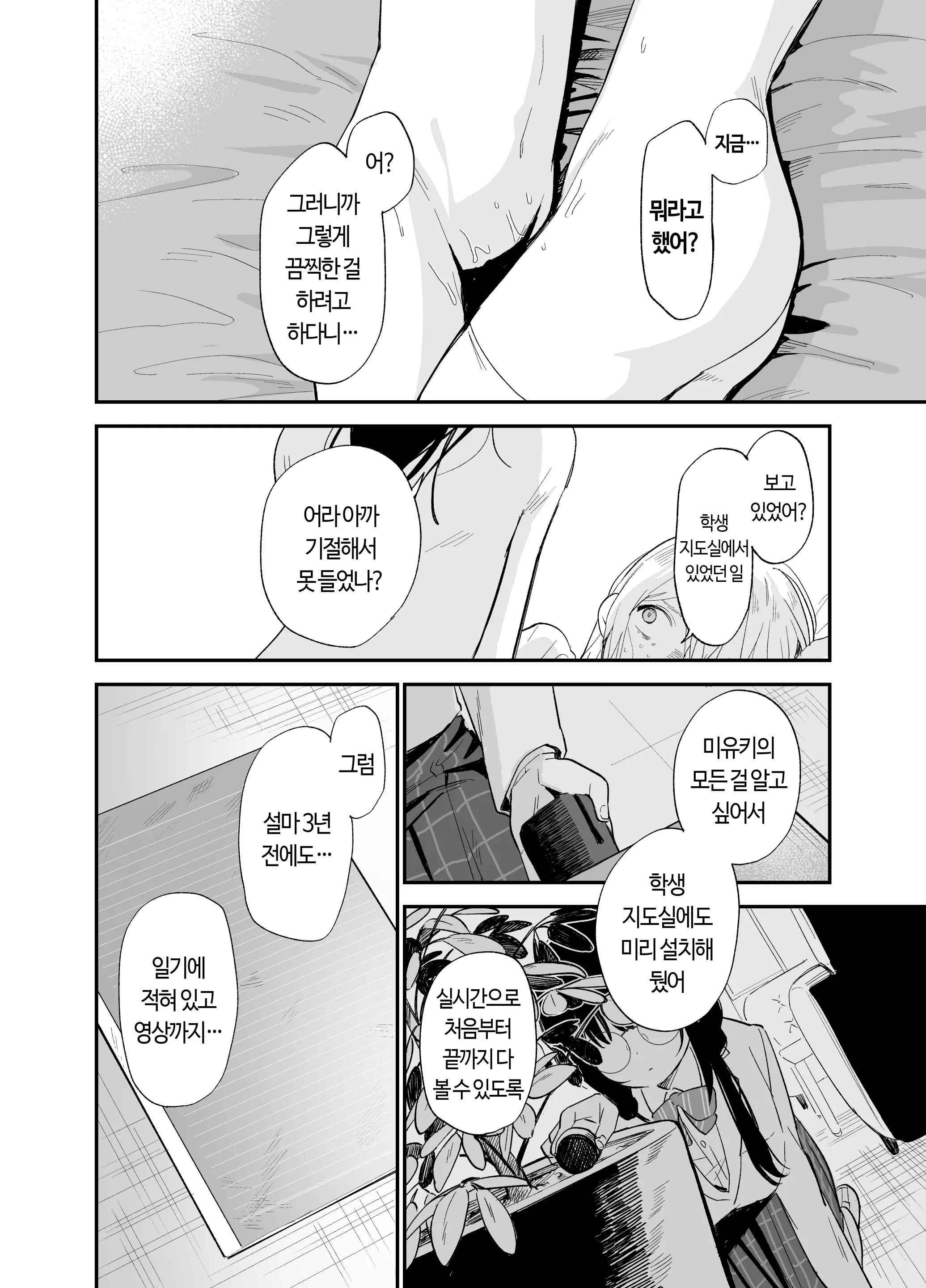 웹툰 이미지 89