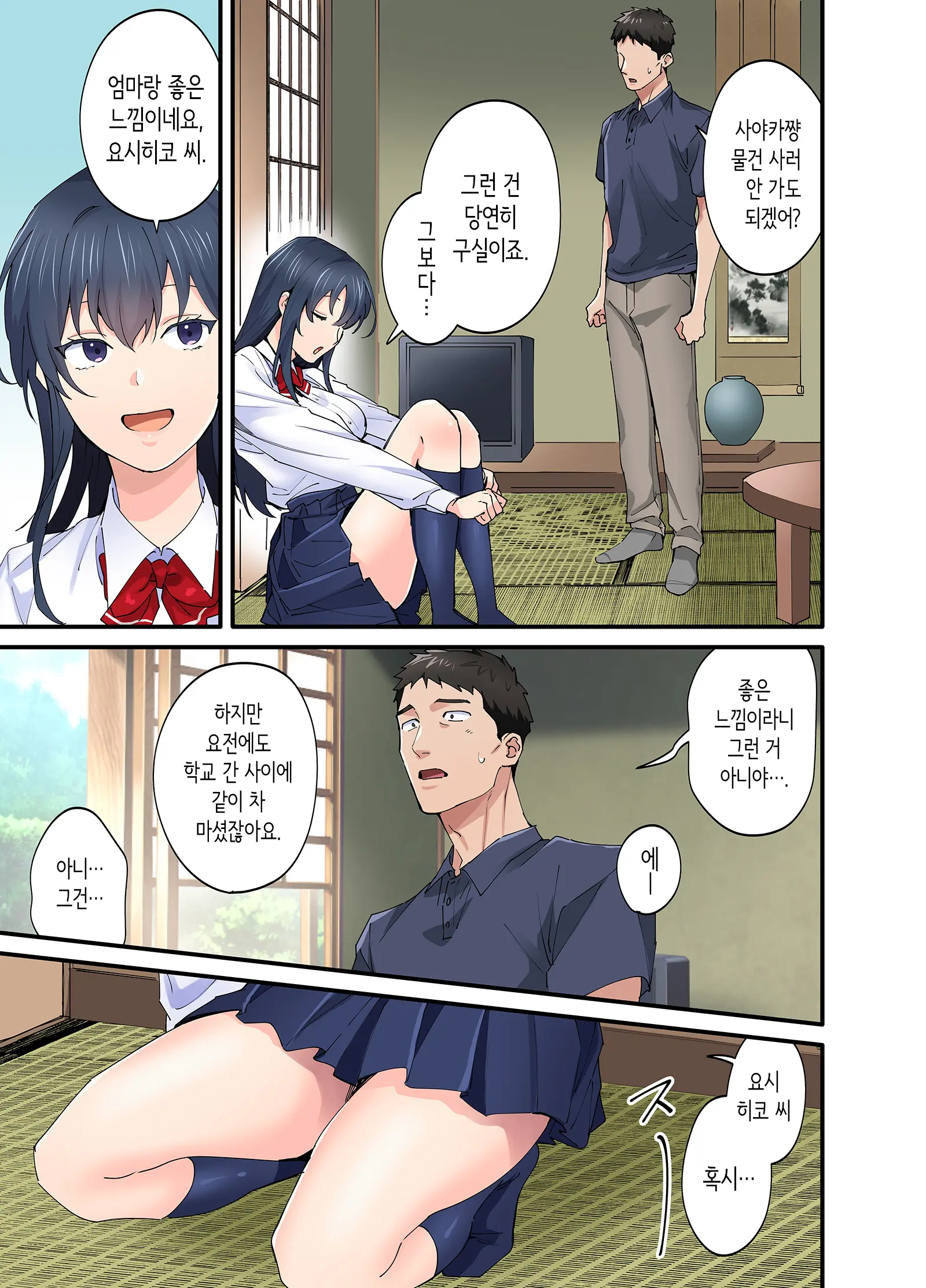 웹툰 이미지 9