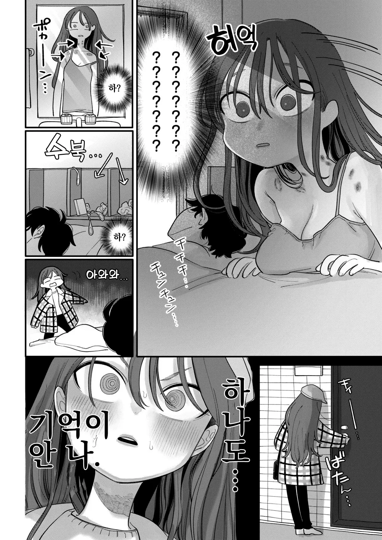 웹툰 이미지 1