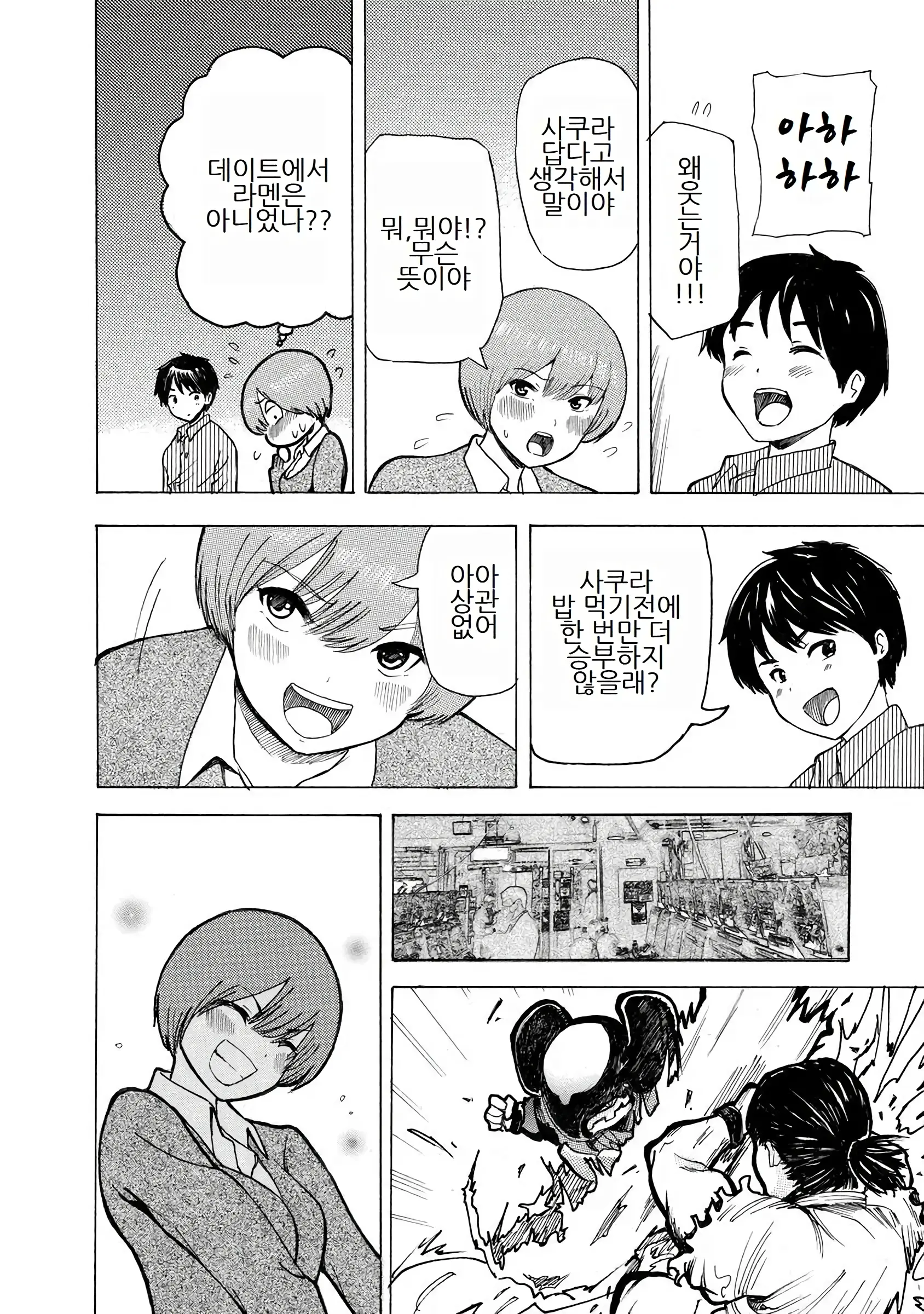 웹툰 이미지 143