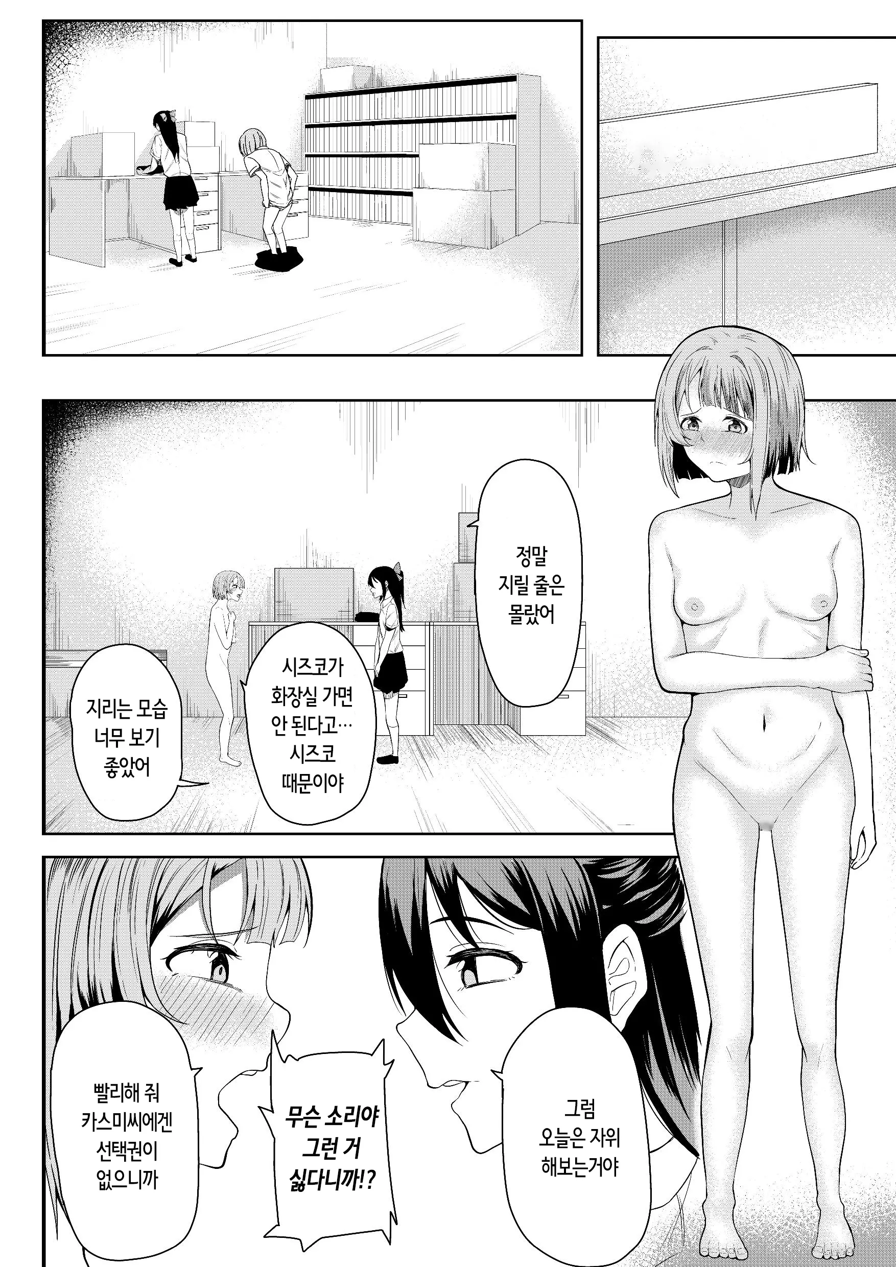웹툰 이미지 21