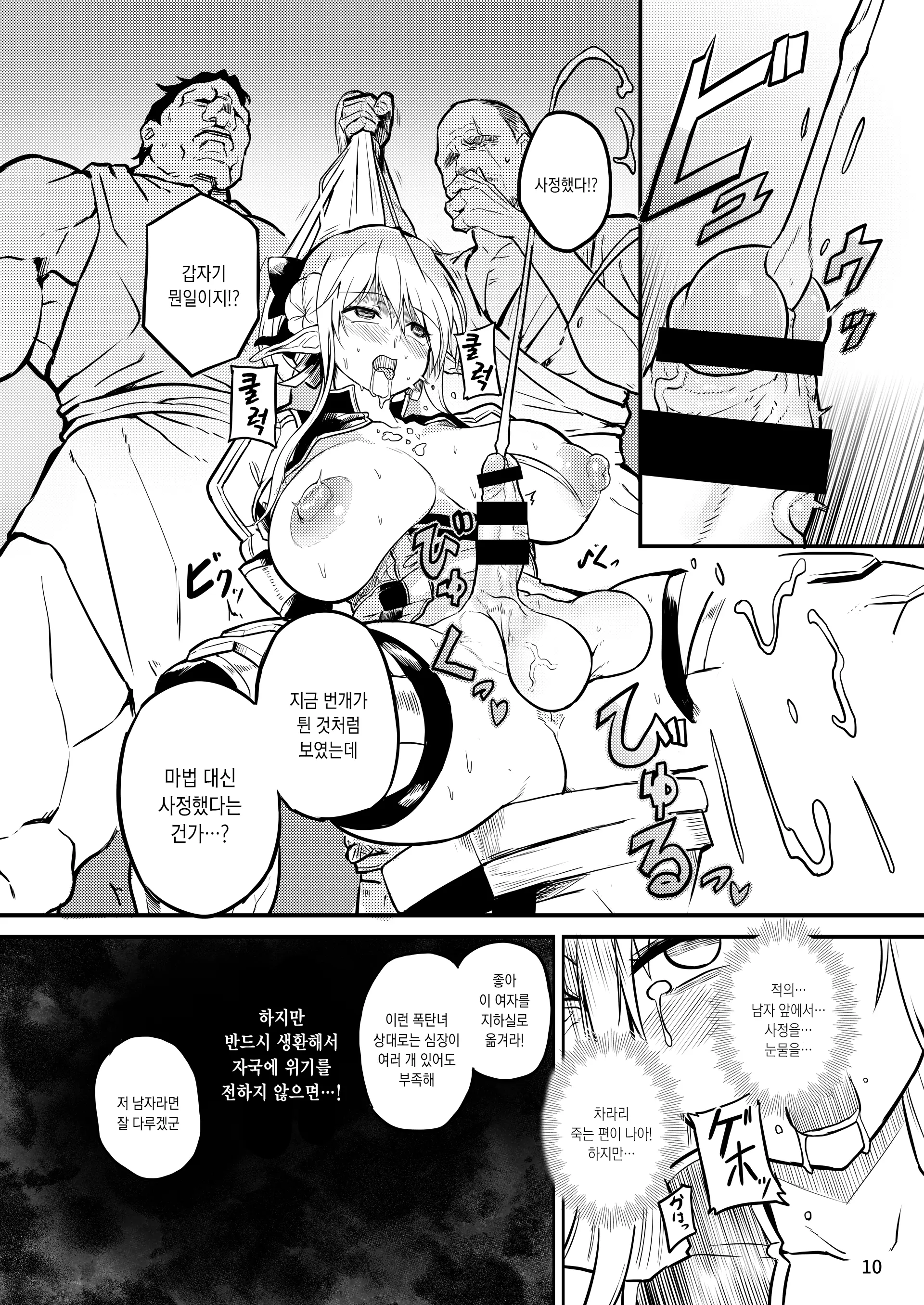웹툰 이미지 10