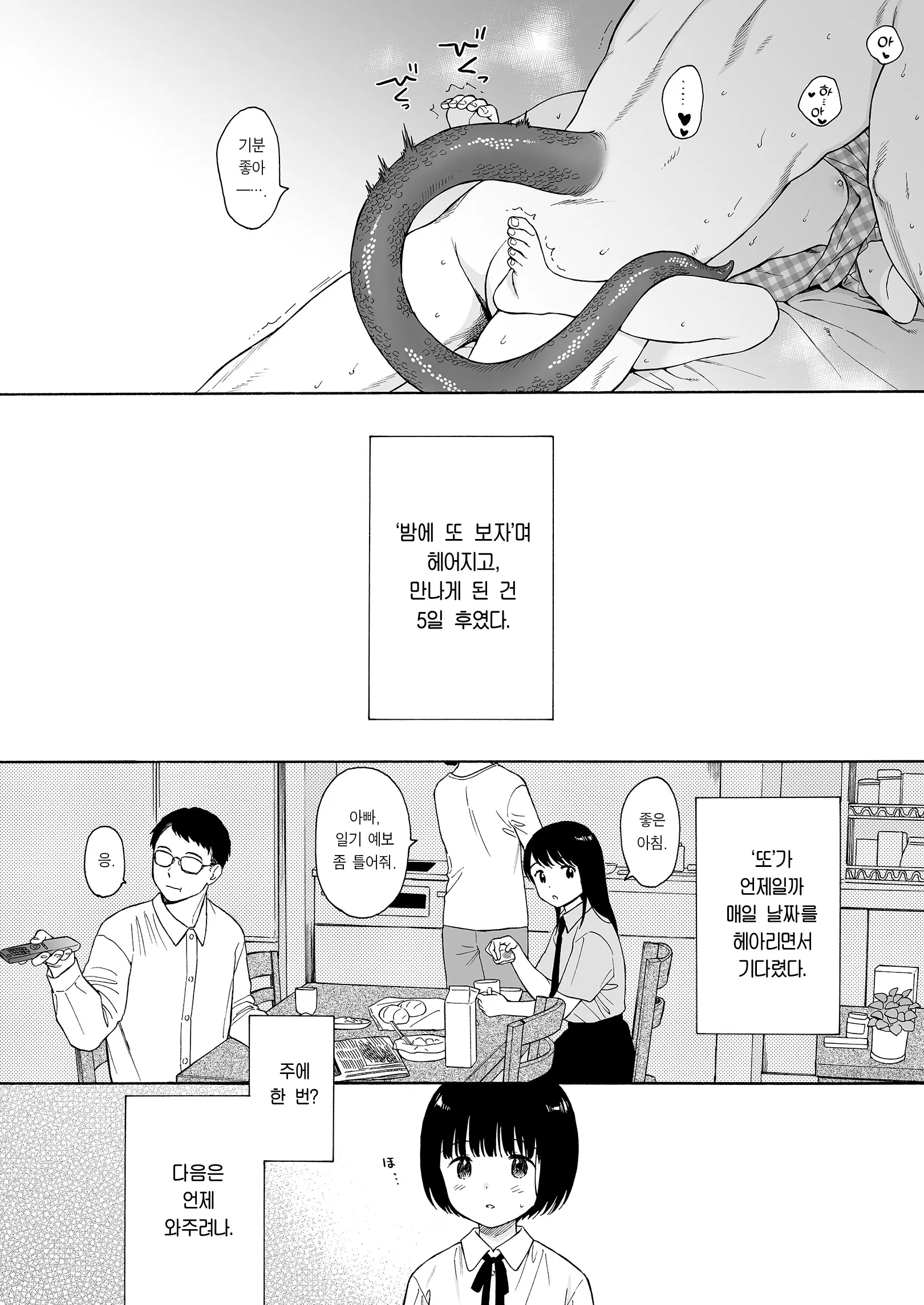 웹툰 이미지 21
