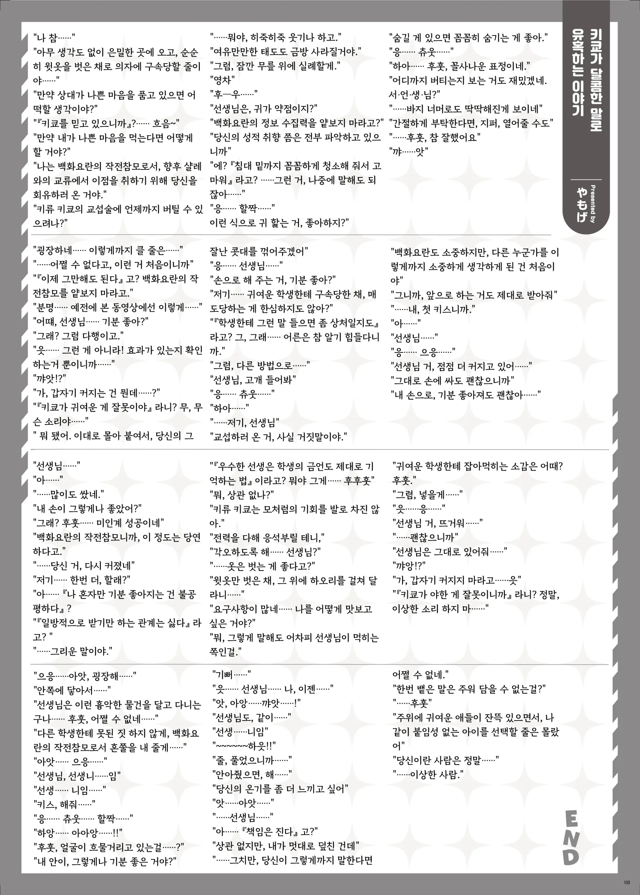 웹툰 이미지 104