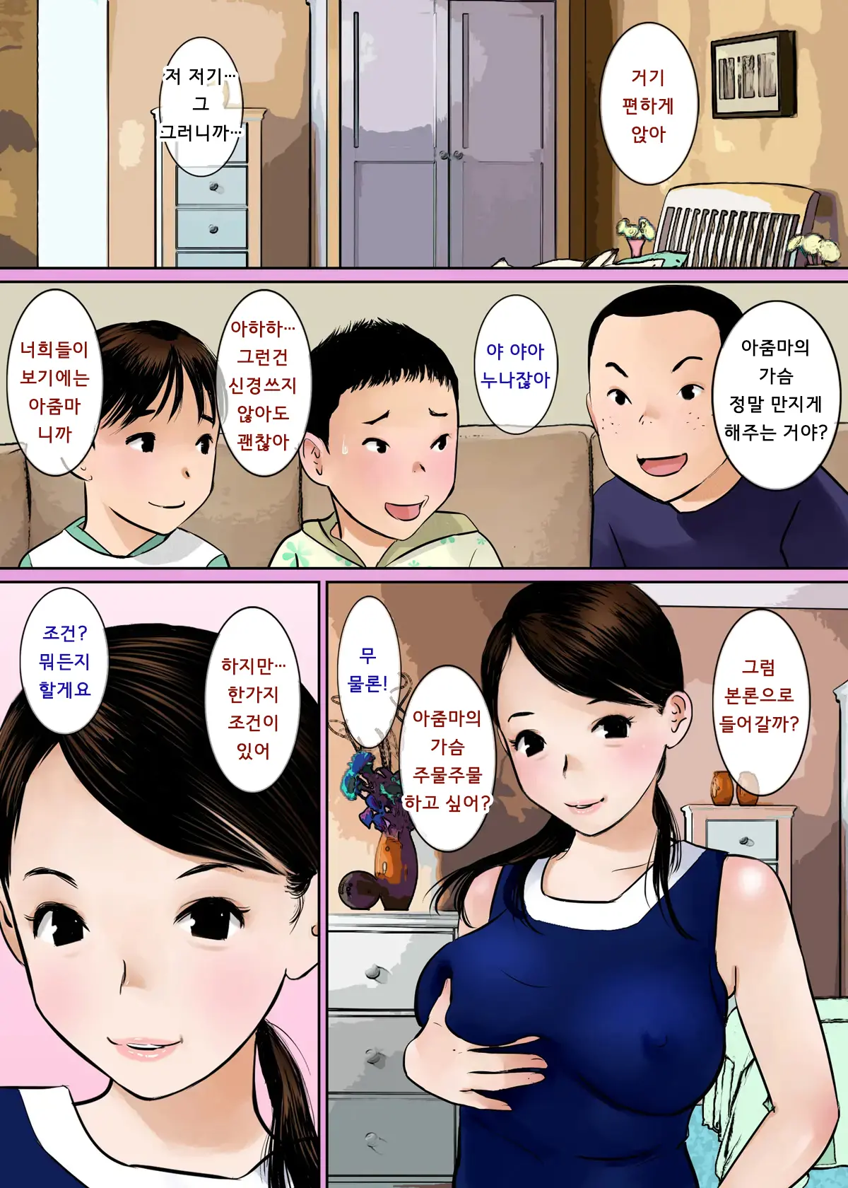 웹툰 이미지 4