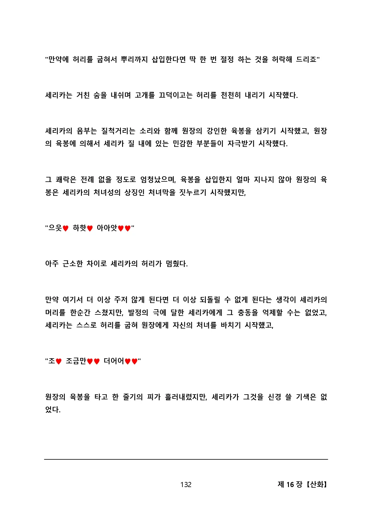웹툰 이미지 141