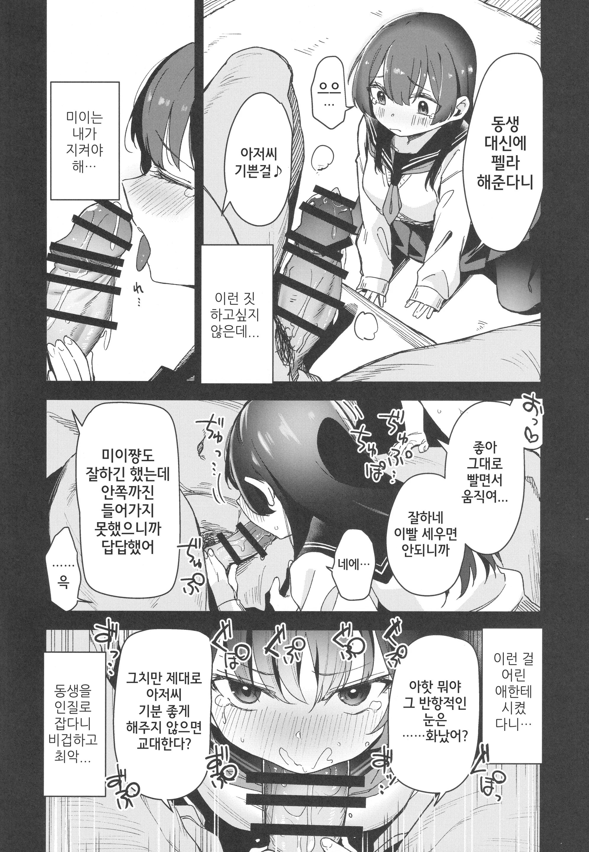 웹툰 이미지 4