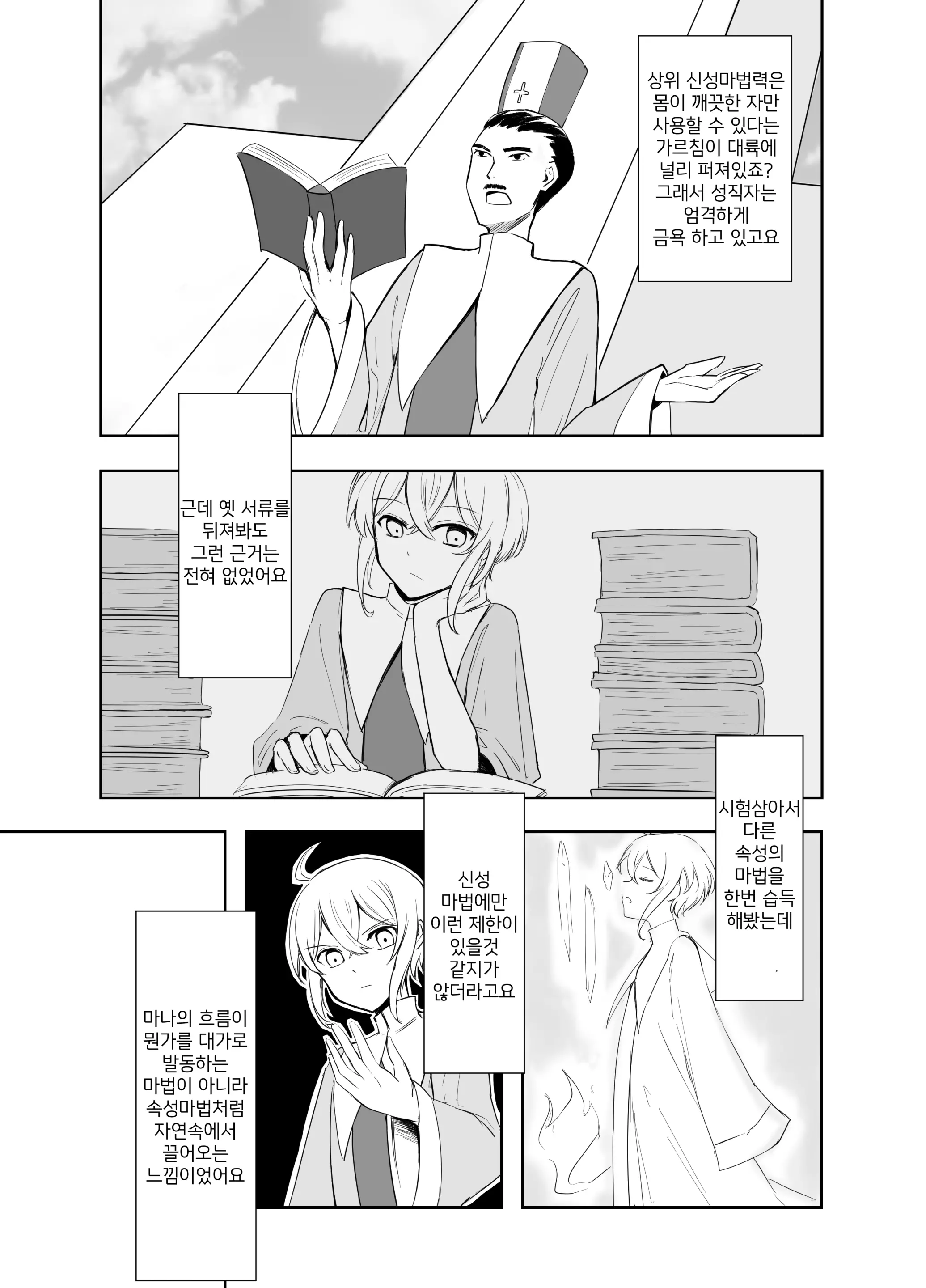 웹툰 이미지 15