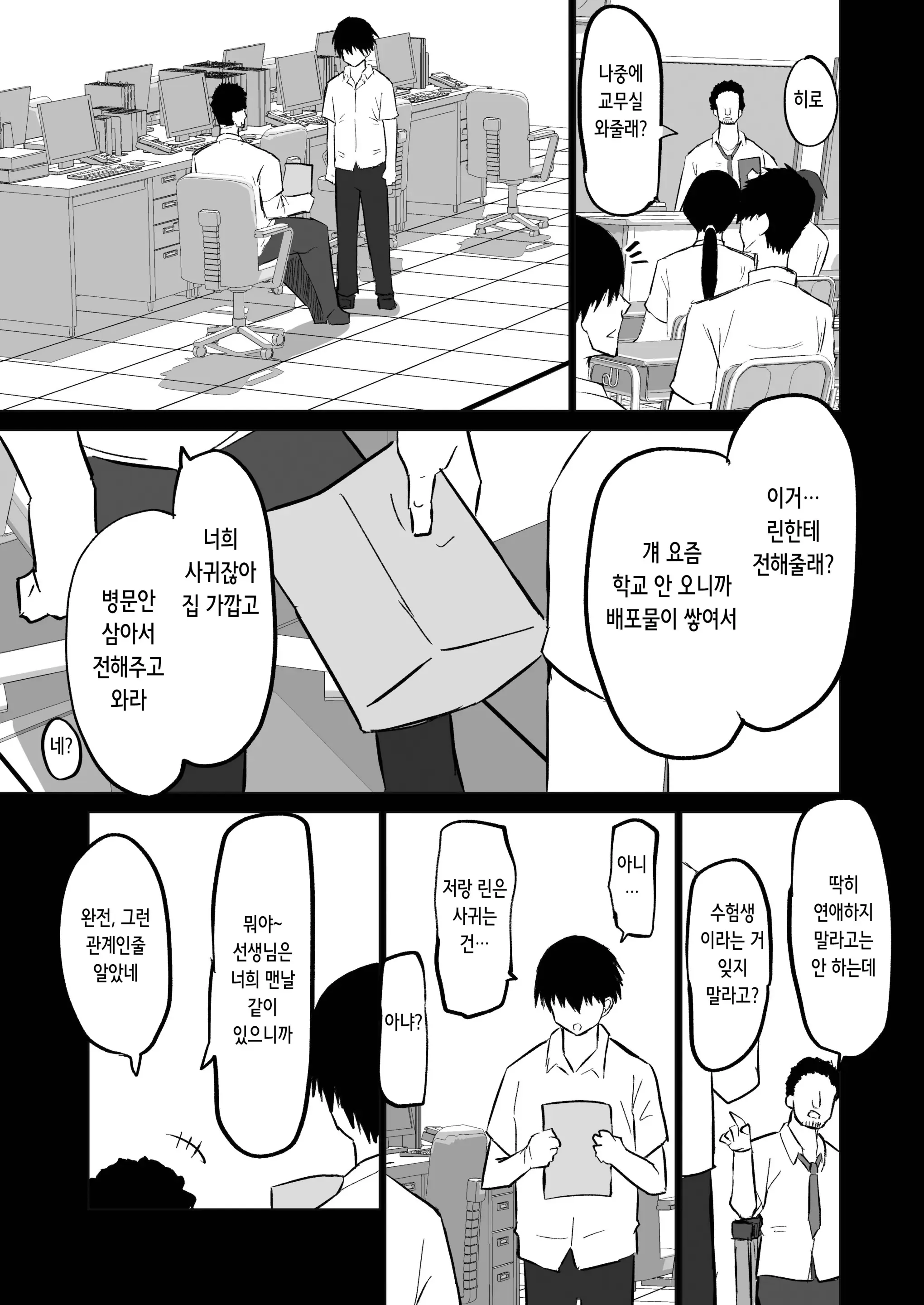 웹툰 이미지 122