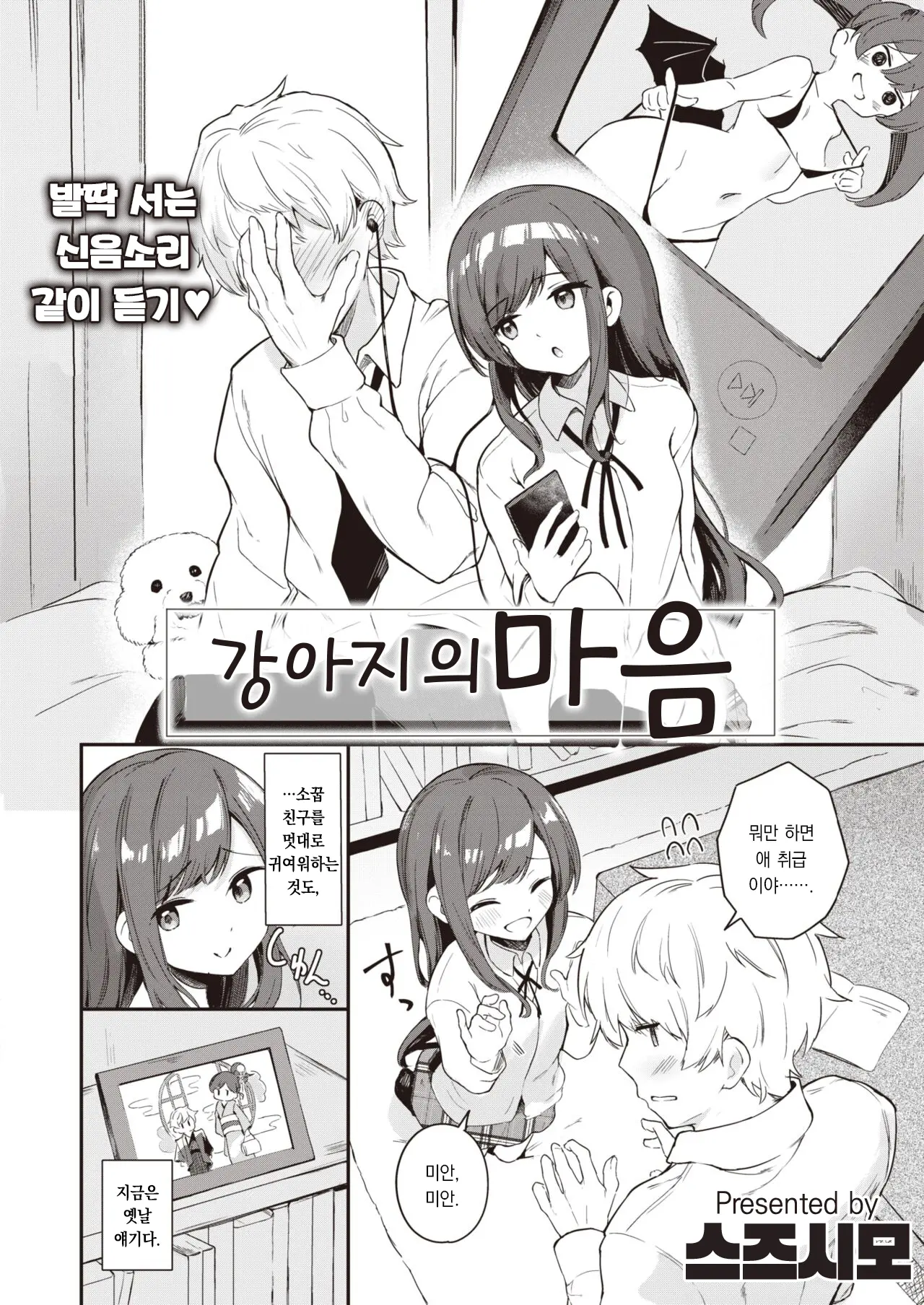 웹툰 이미지 2