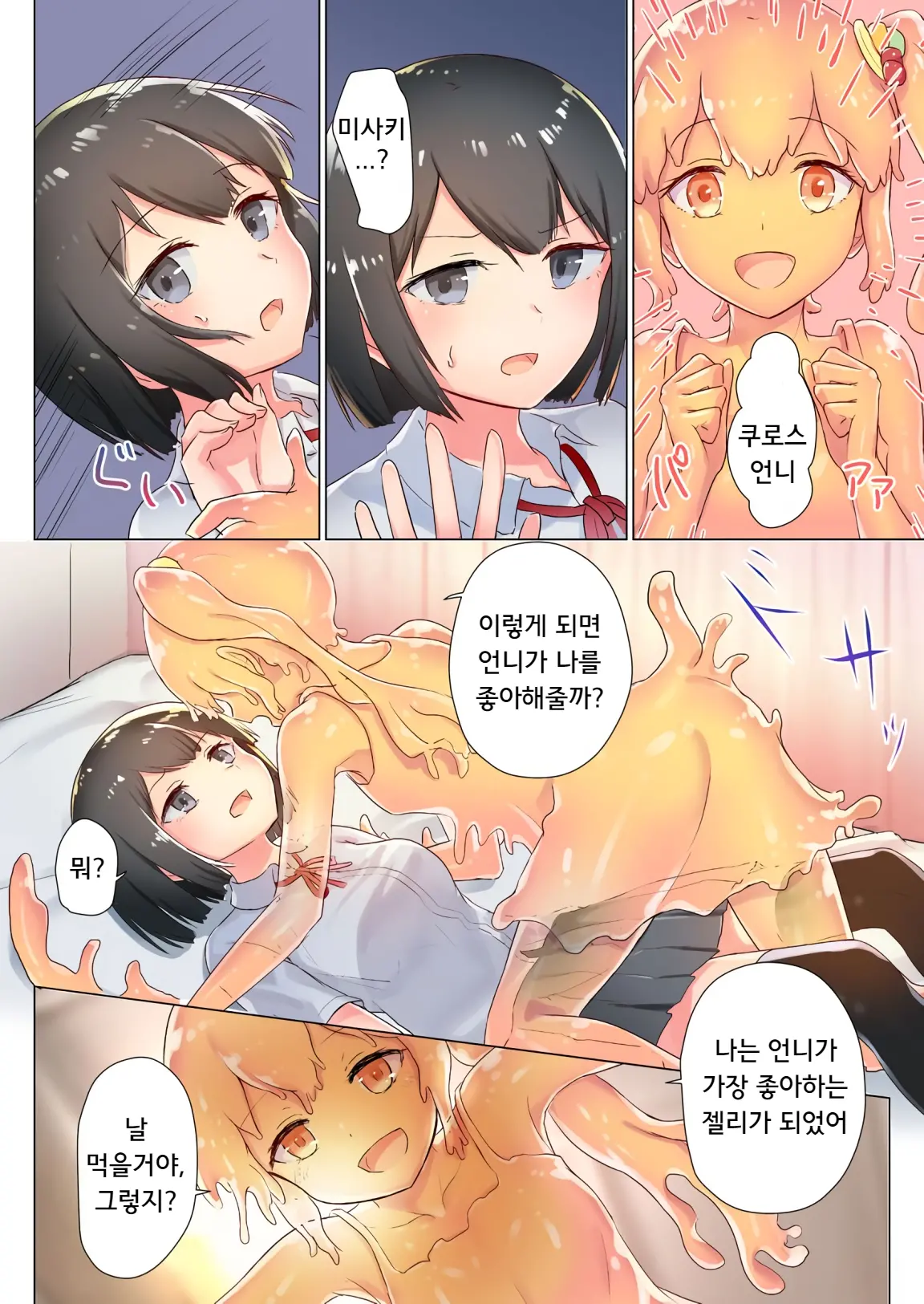 웹툰 이미지 10