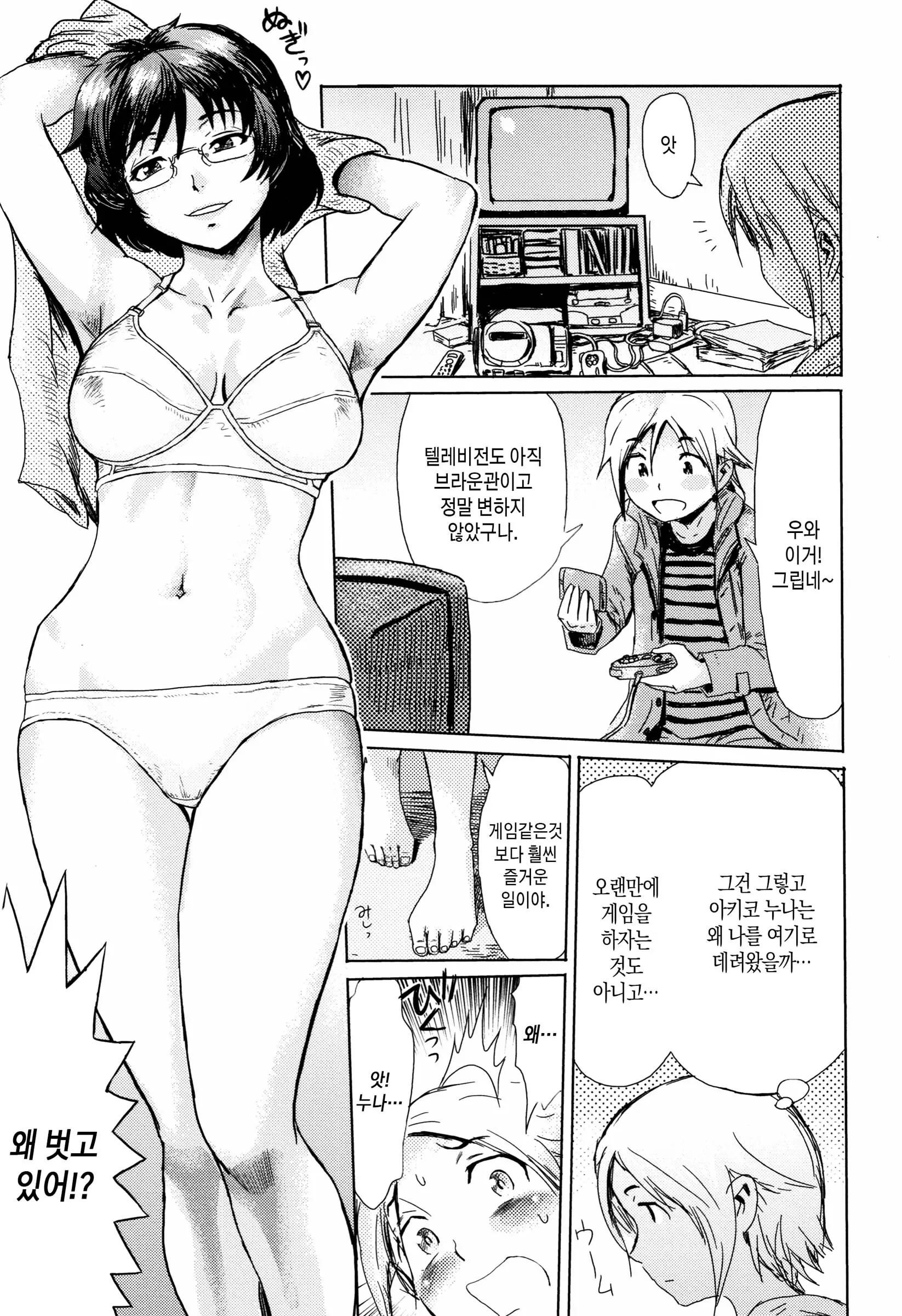 웹툰 이미지 156