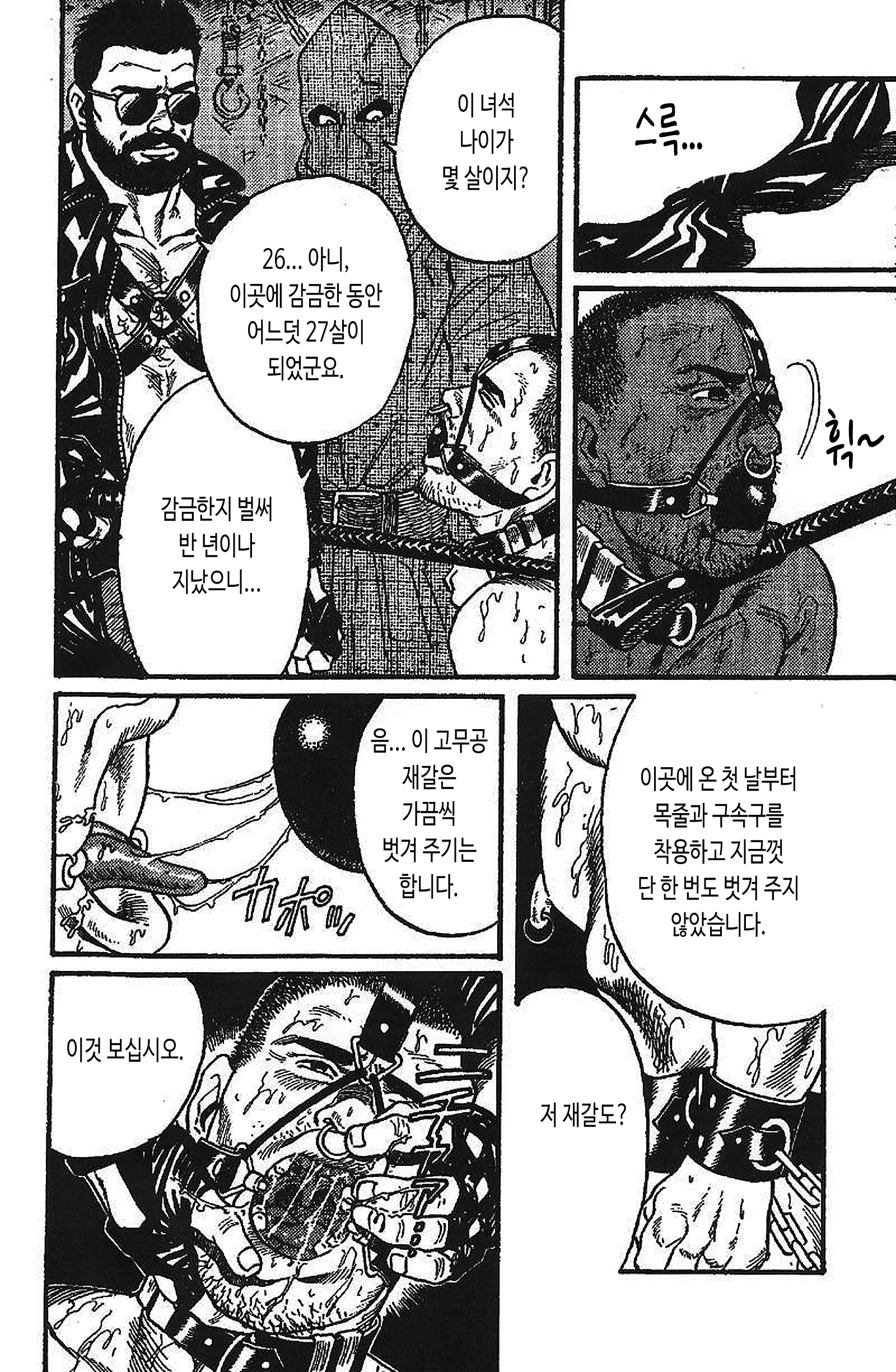 웹툰 이미지 23