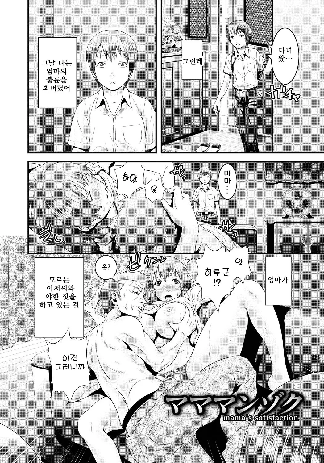 웹툰 이미지 4