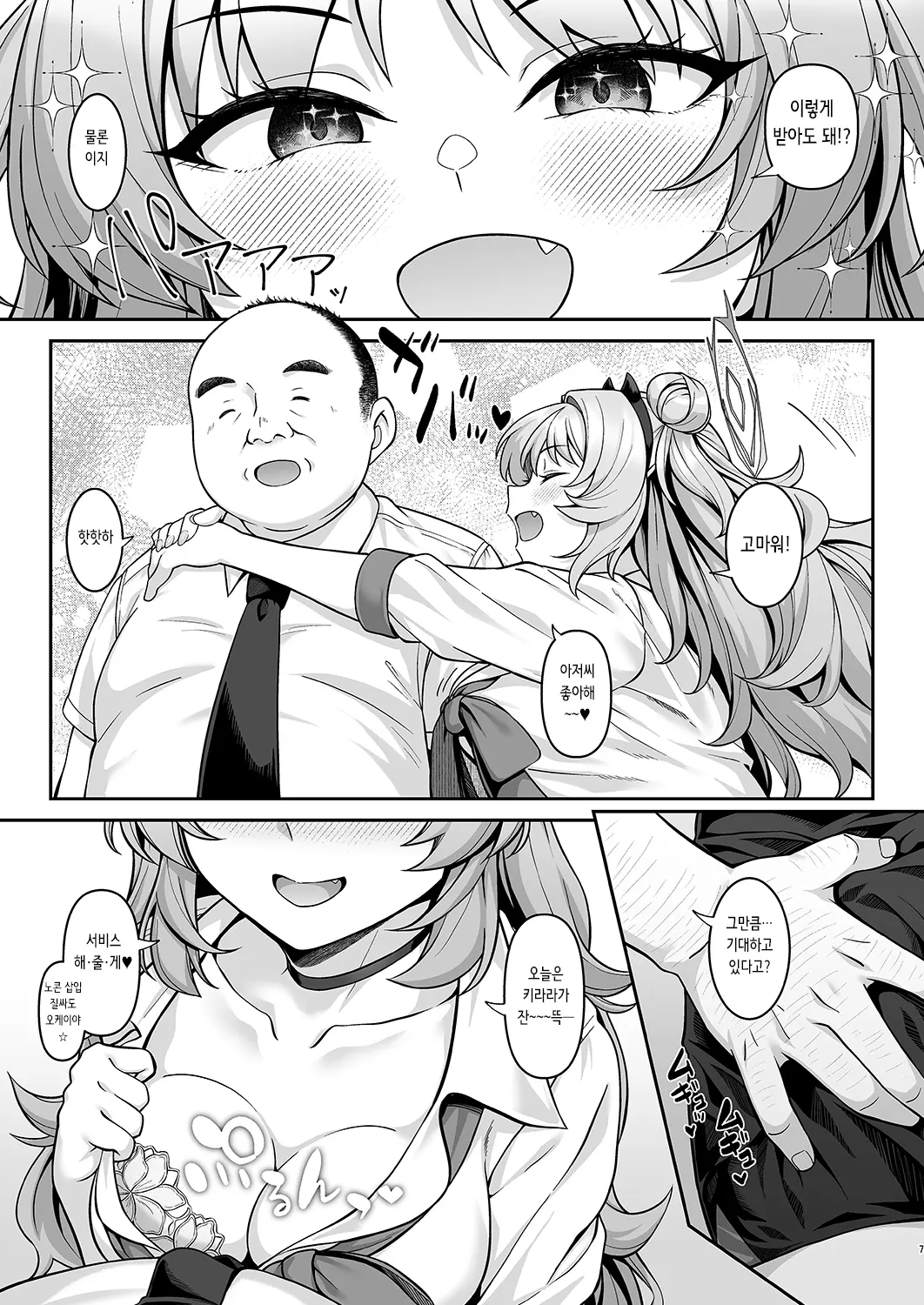 웹툰 이미지 6