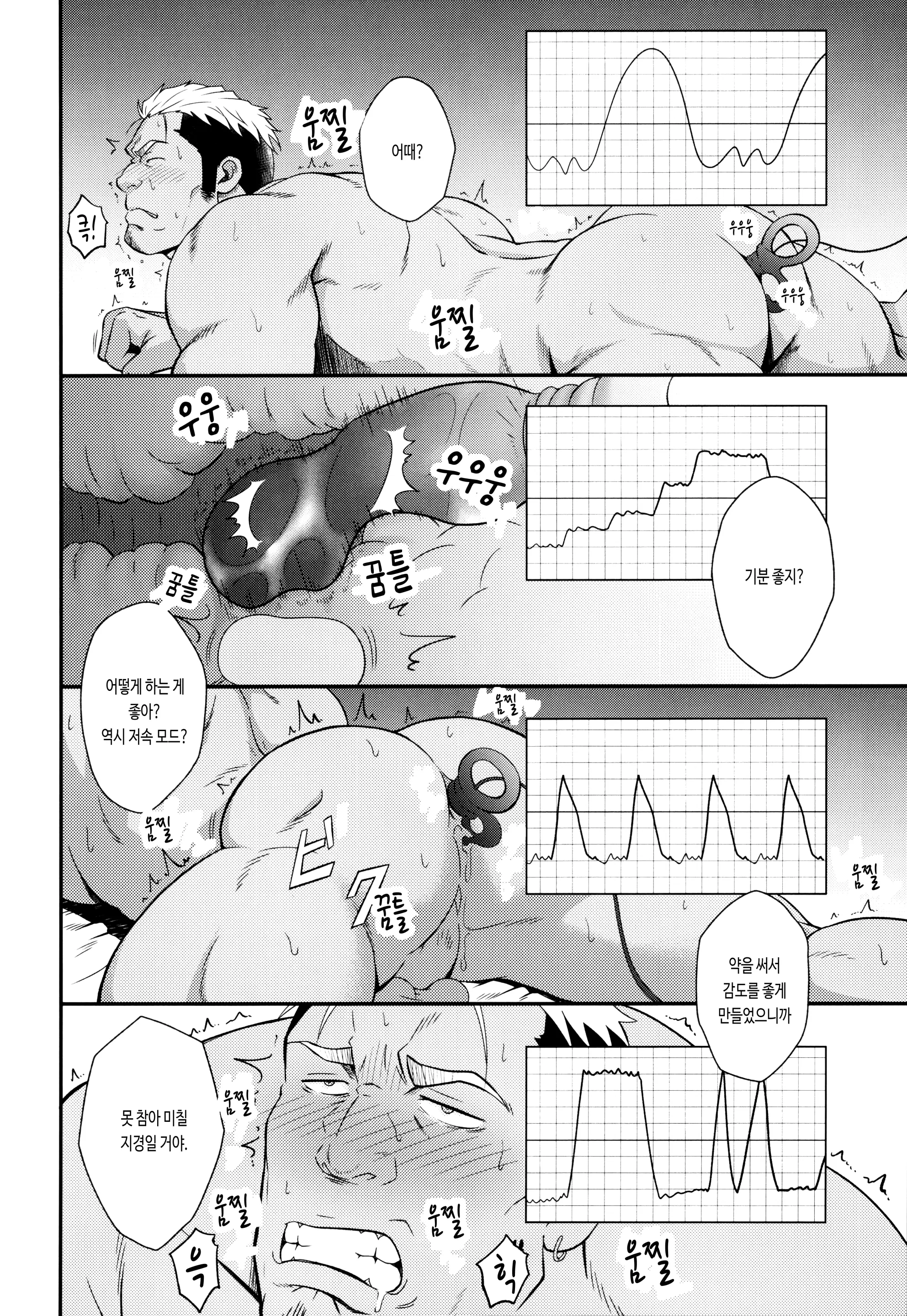 웹툰 이미지 12