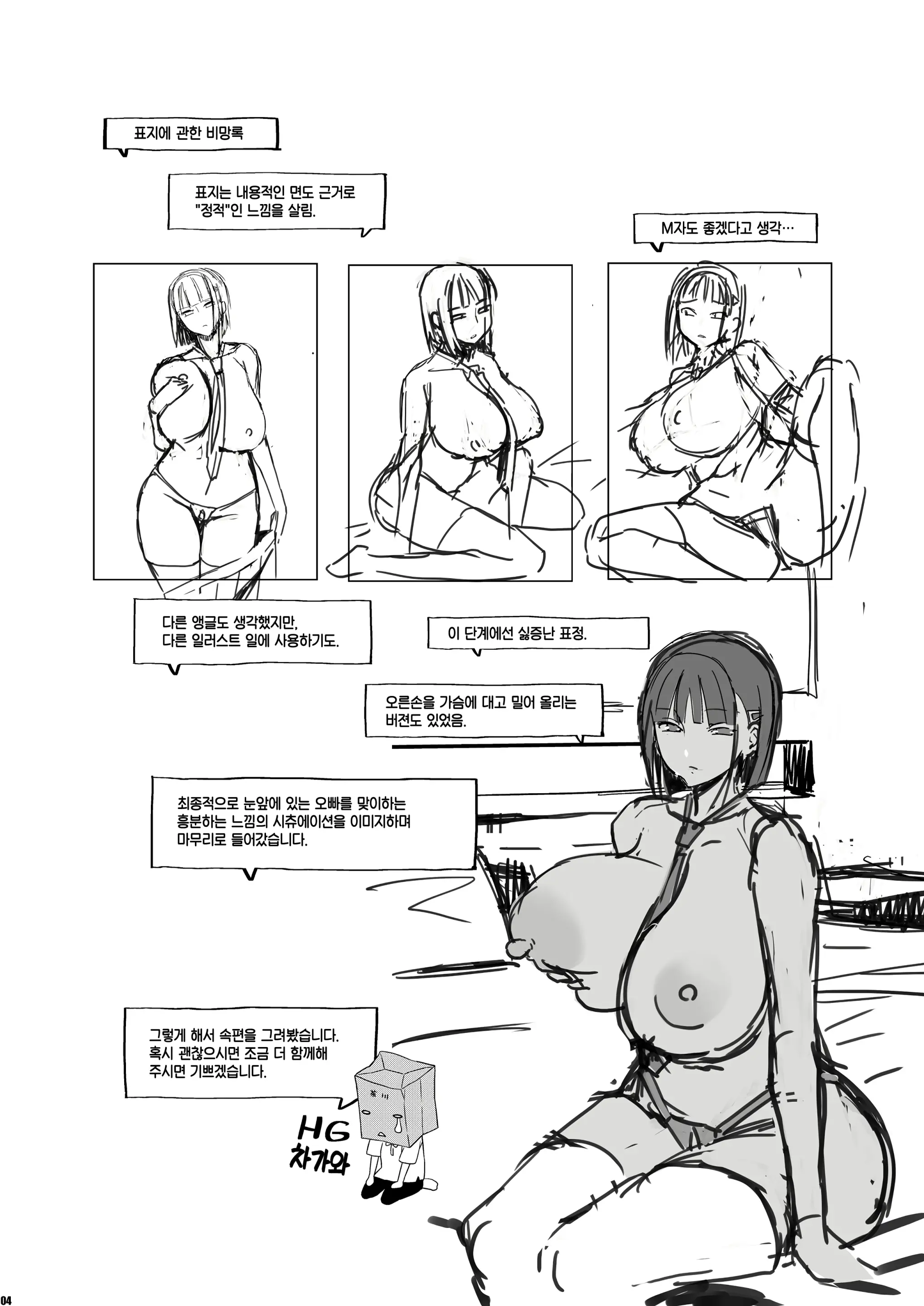 웹툰 이미지 2