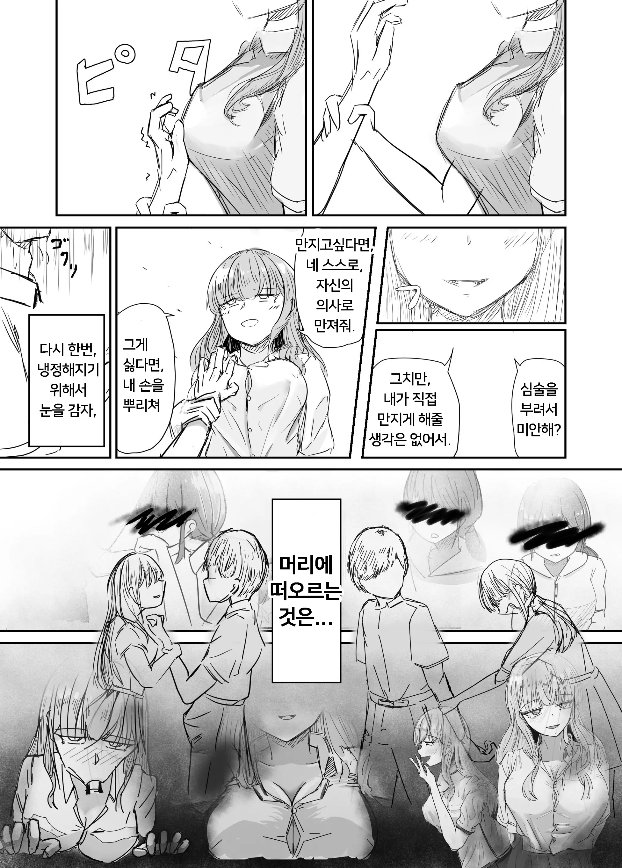웹툰 이미지 34