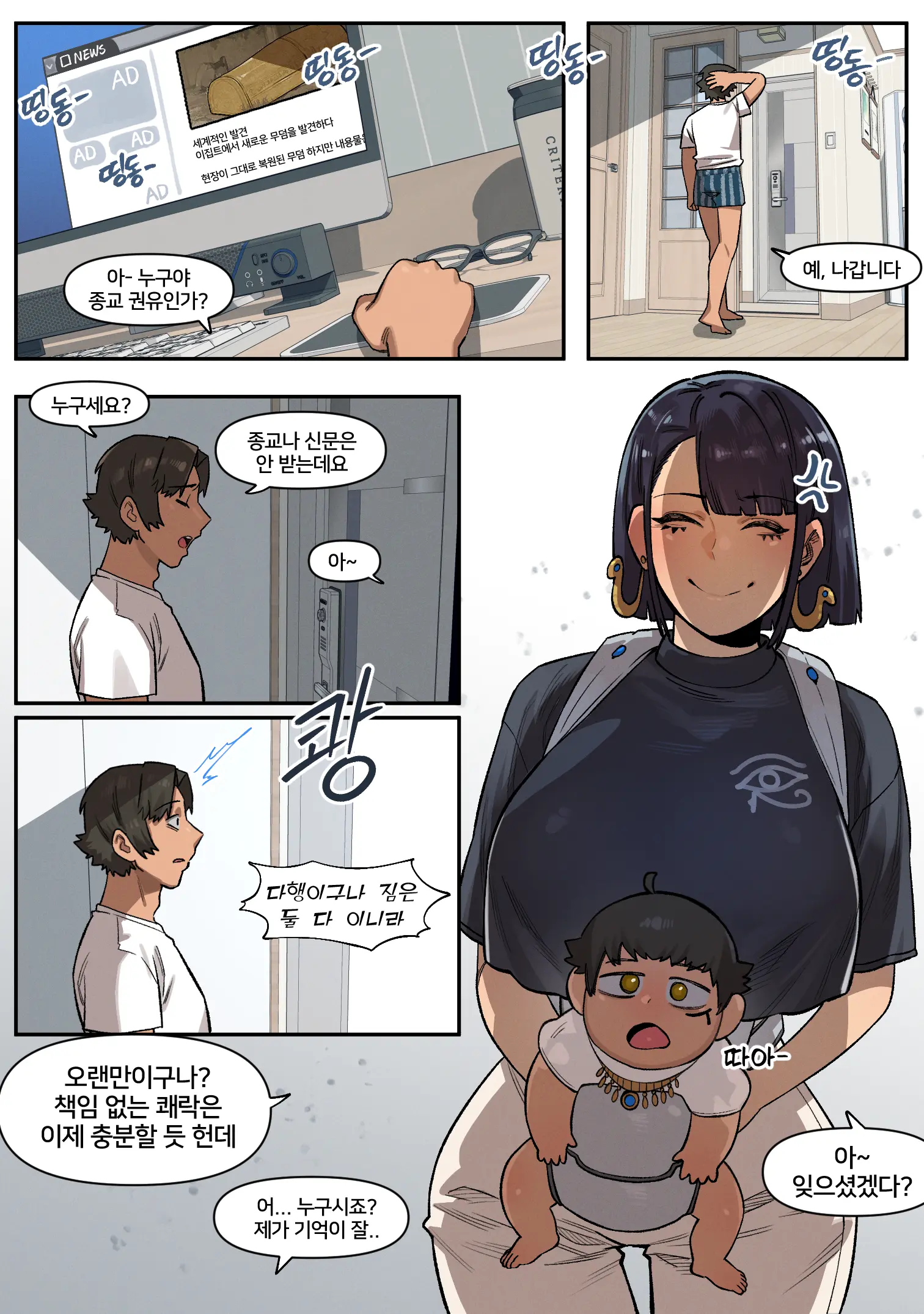 웹툰 이미지 8