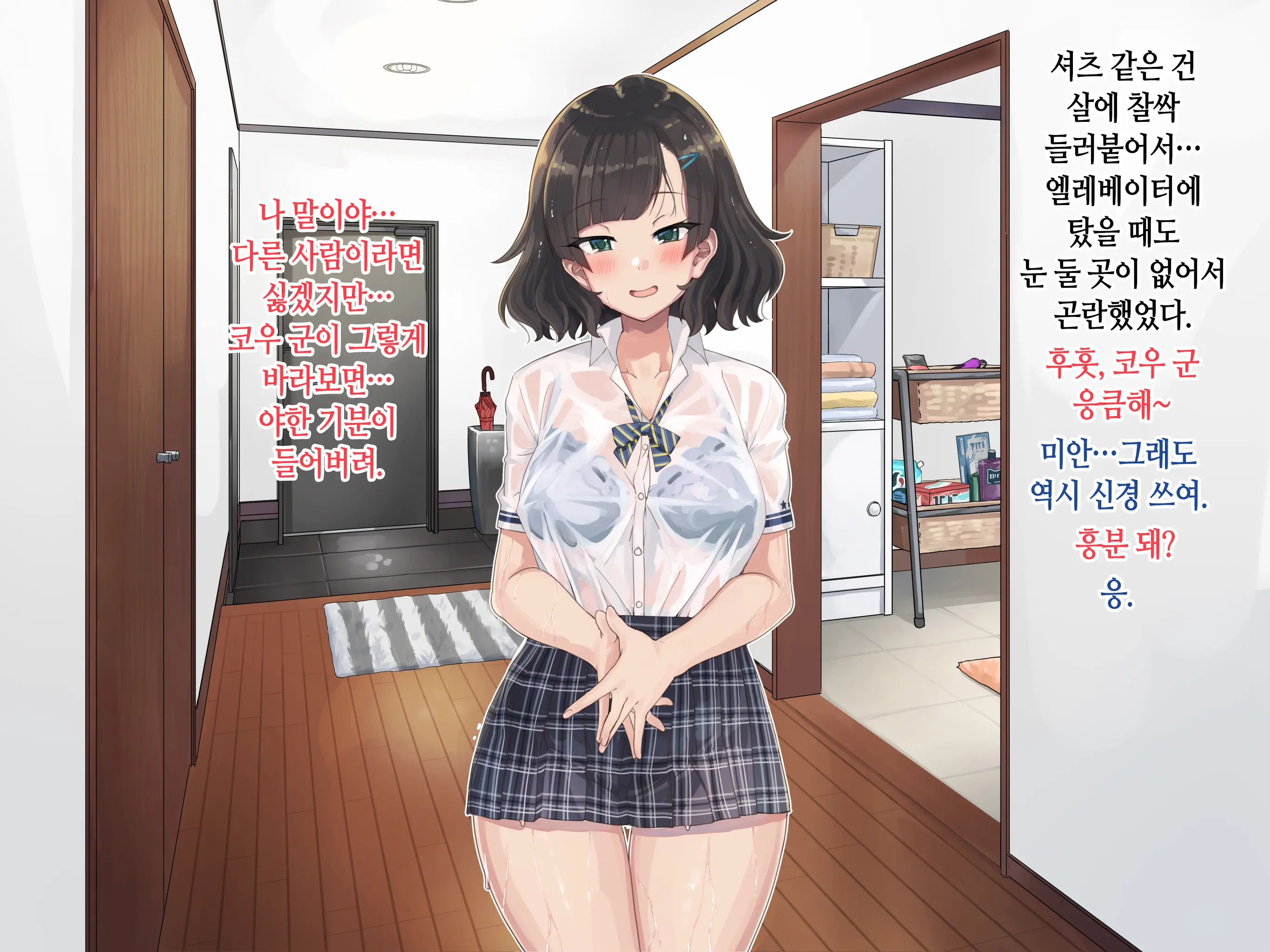 웹툰 이미지 168