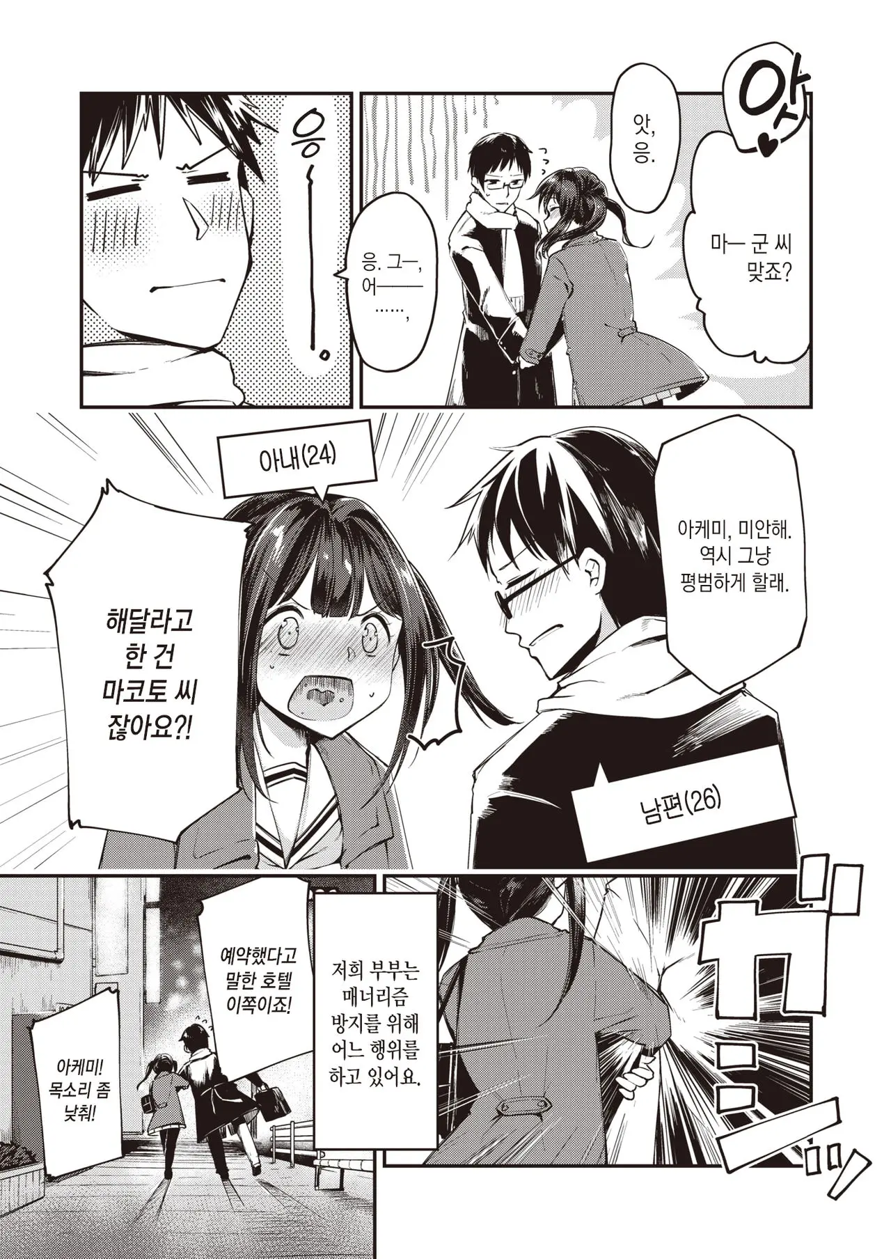 웹툰 이미지 3