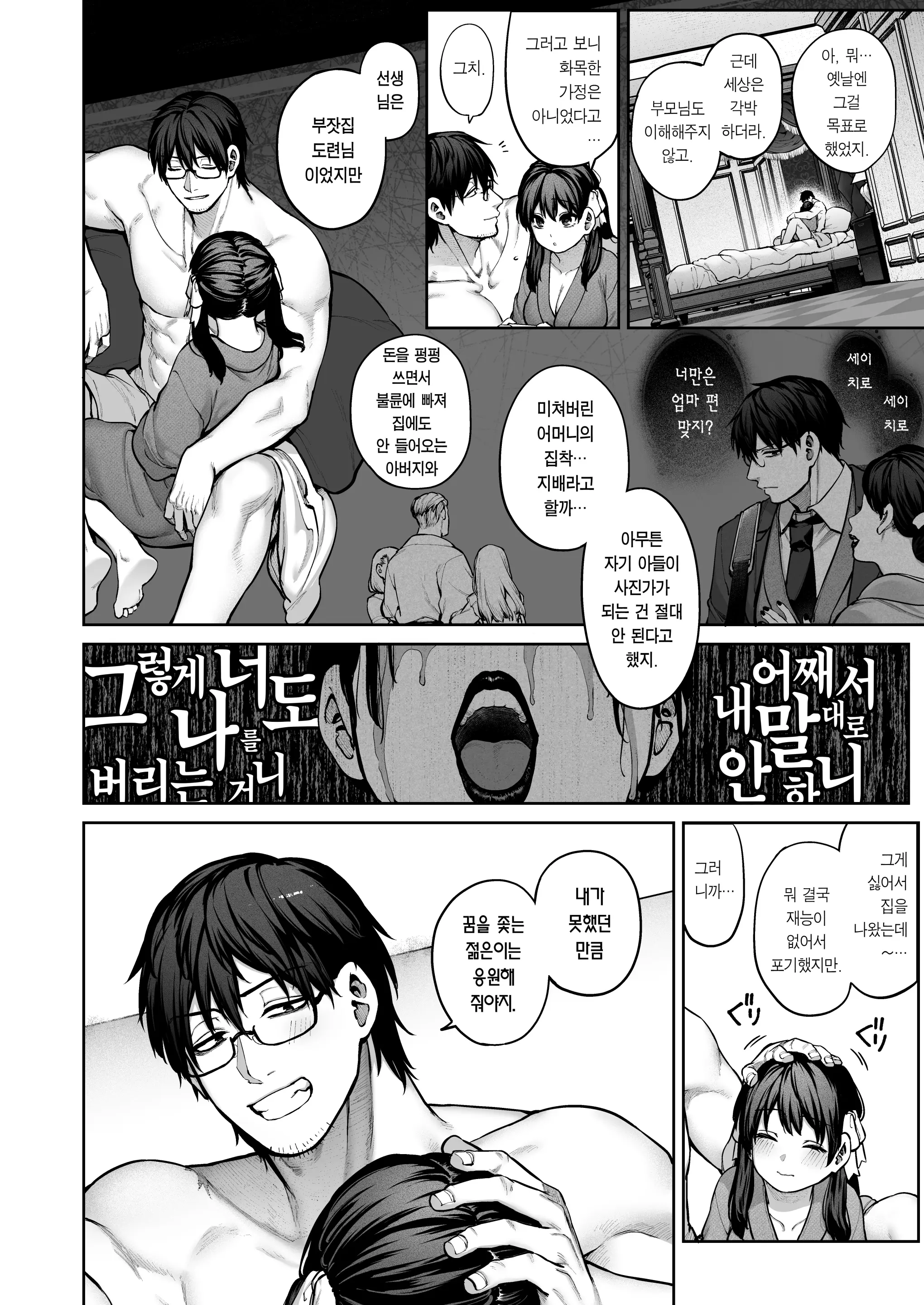 웹툰 이미지 45