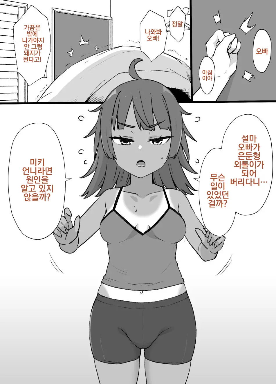 웹툰 이미지 29