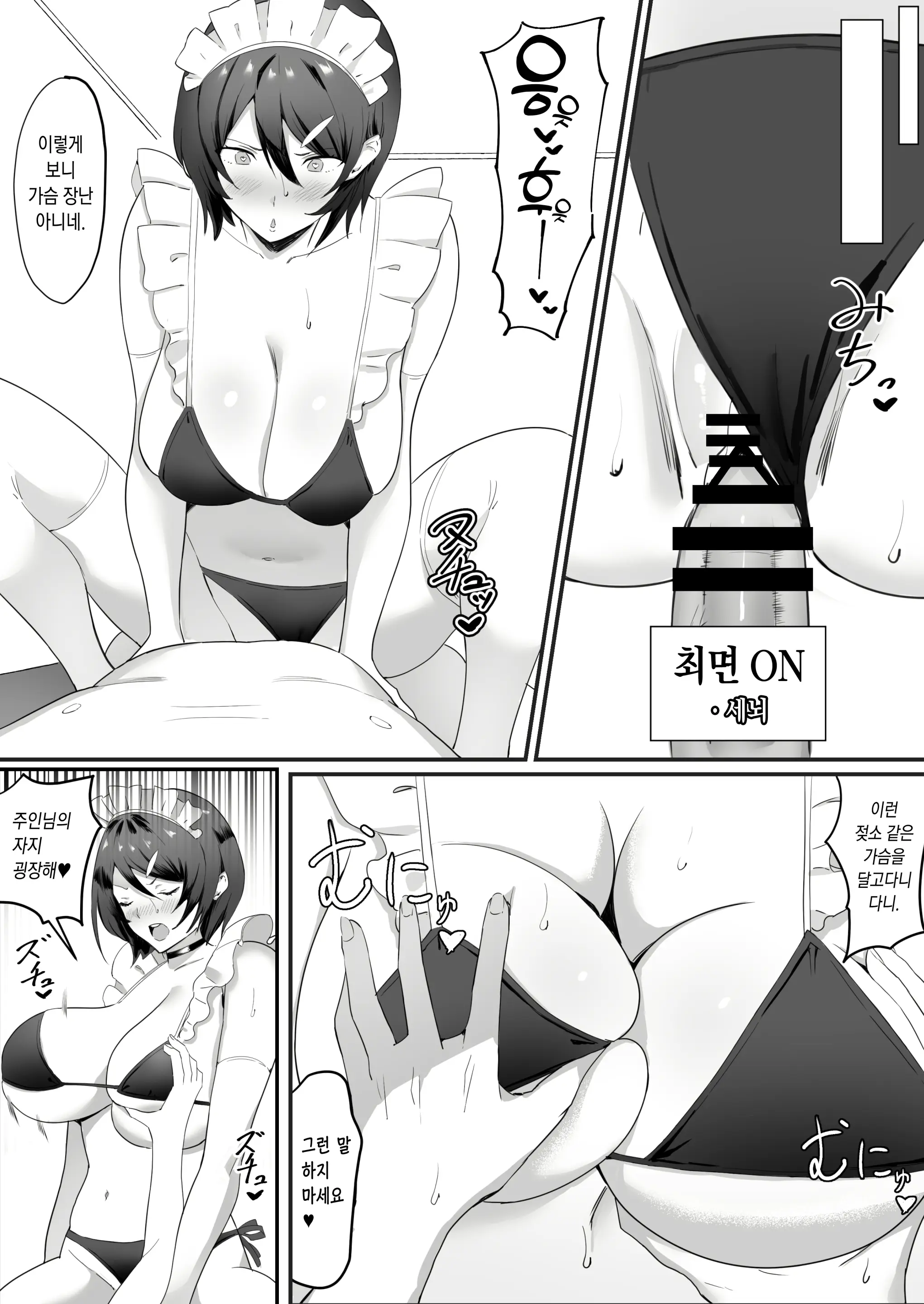 웹툰 이미지 29