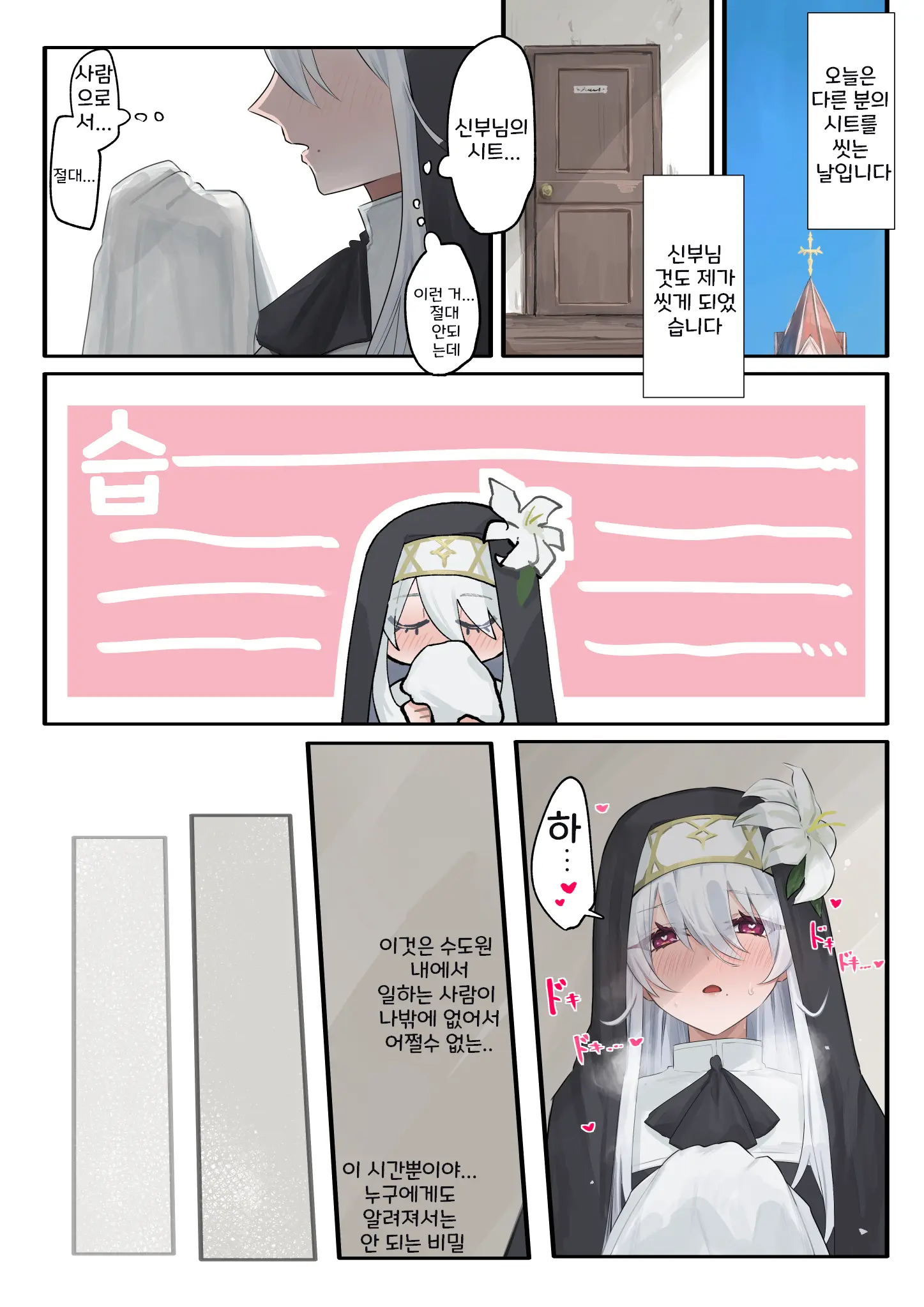 웹툰 이미지 9