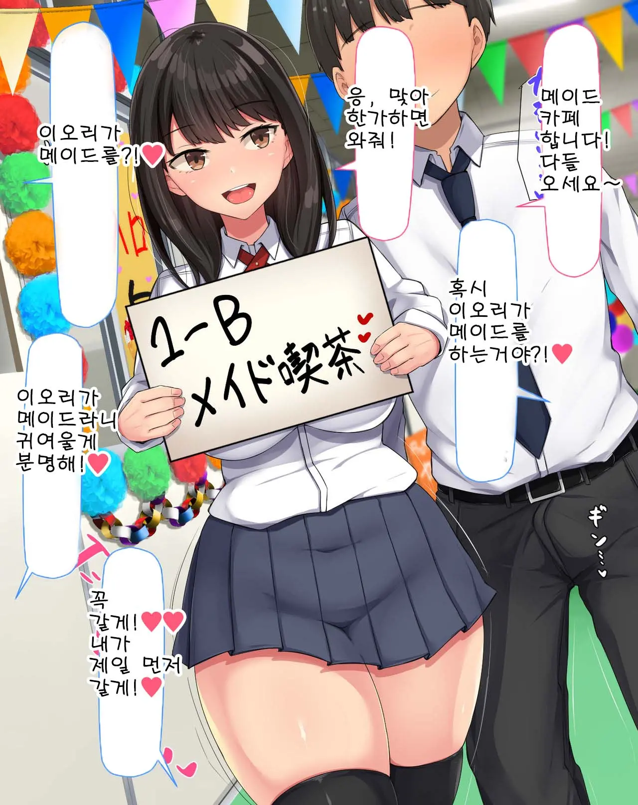 웹툰 이미지 311