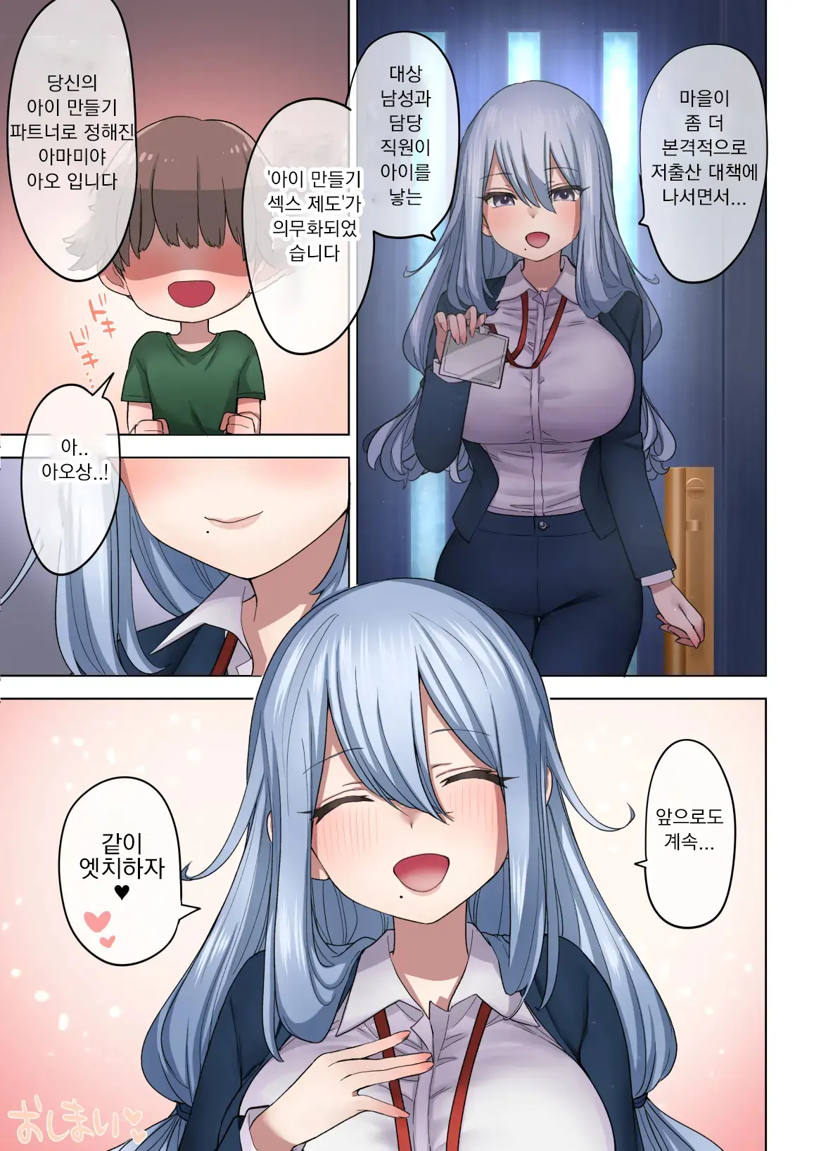 웹툰 이미지 82