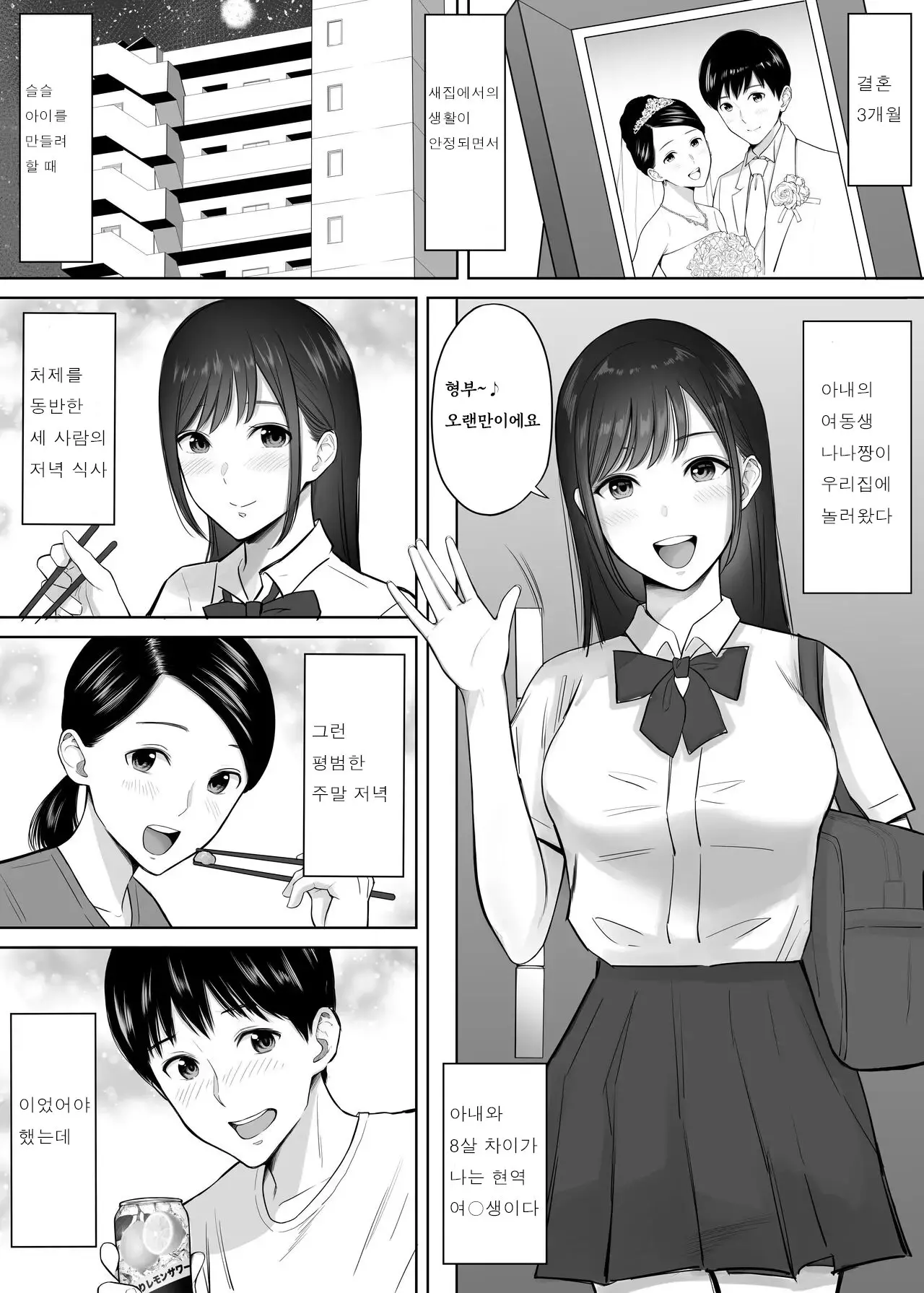 웹툰 이미지 1