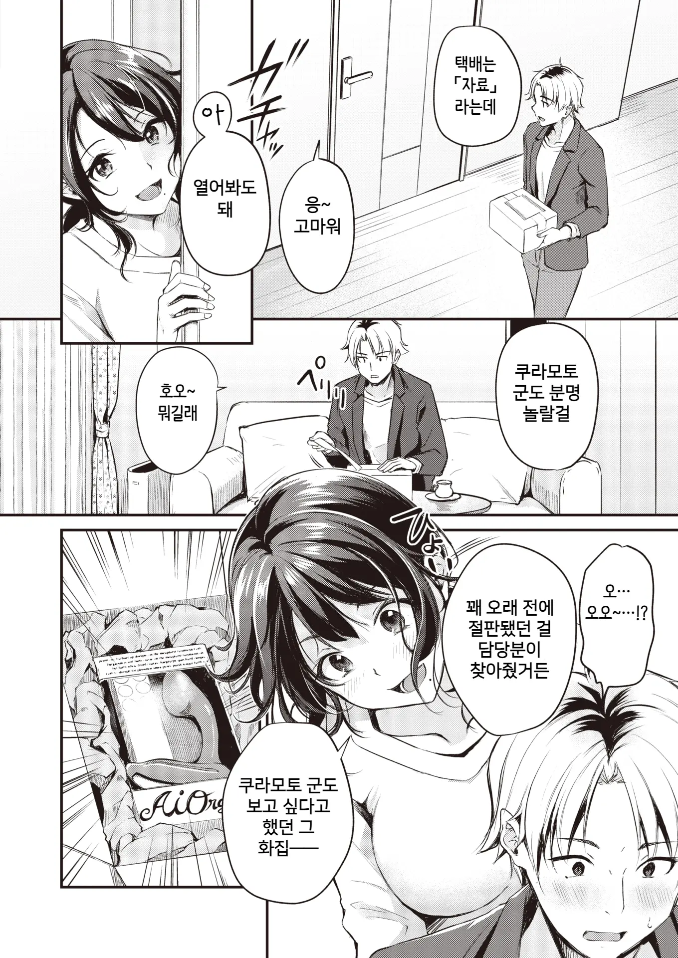 웹툰 이미지 3