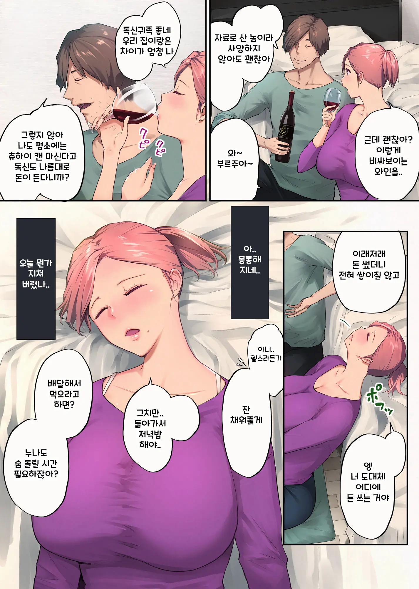 웹툰 이미지 19