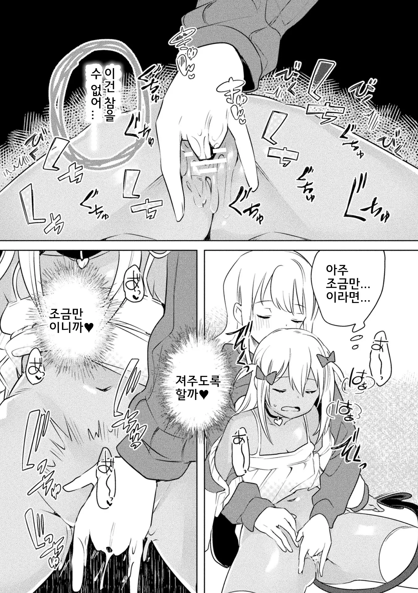 웹툰 이미지 18